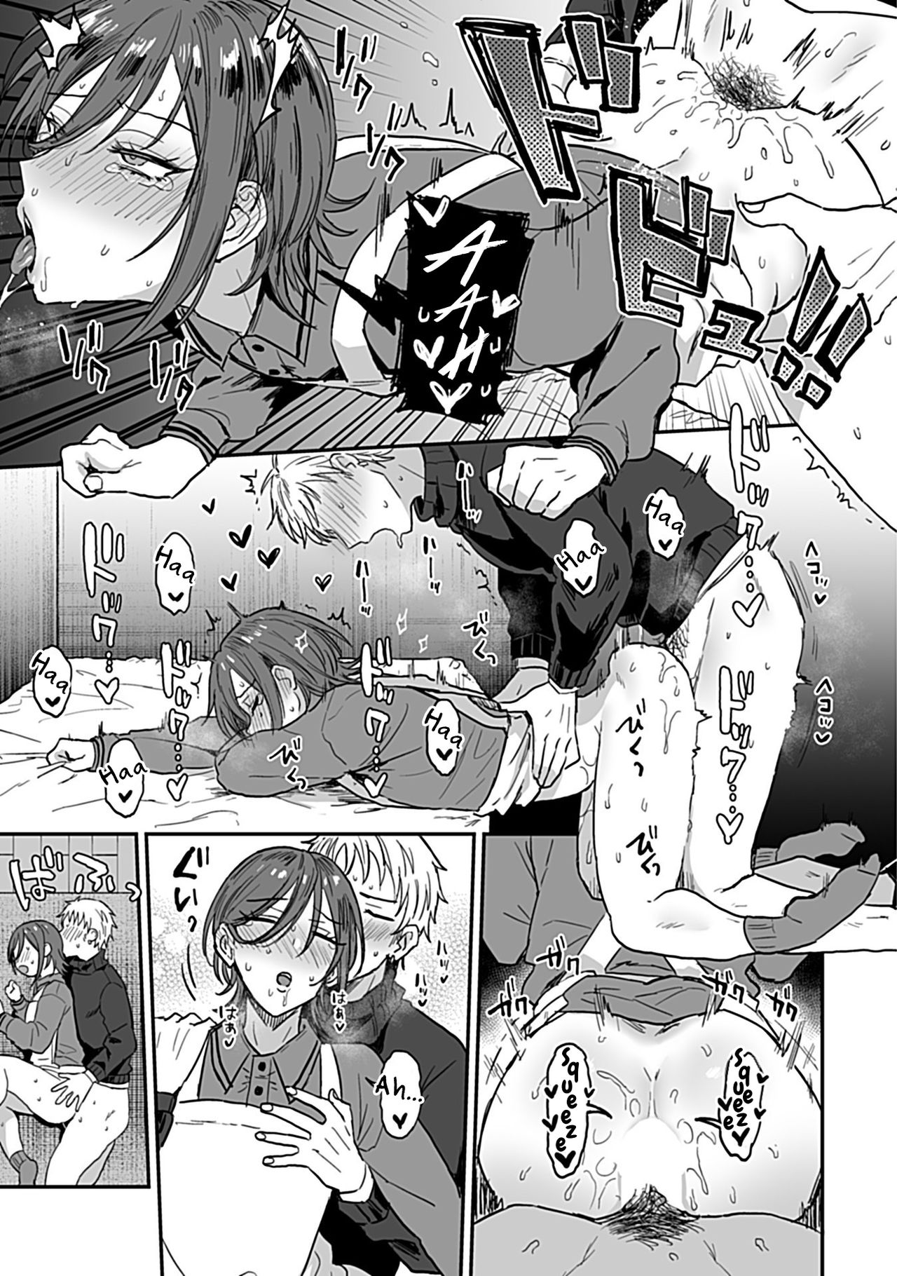 Tonari no Ecchi na Oniisan. 1 - Page 21