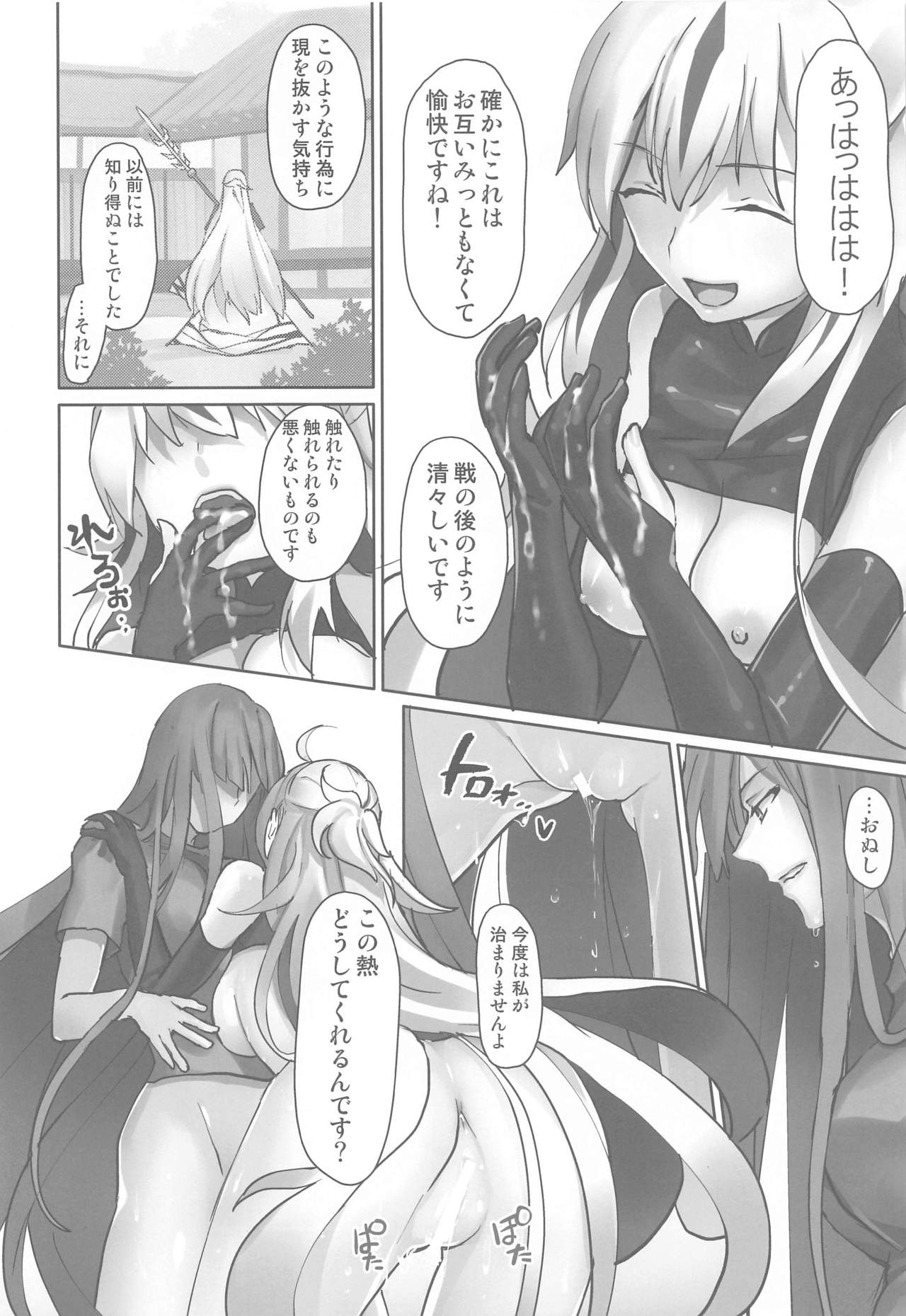 Gudaguda ni Ikasete! - Page 17
