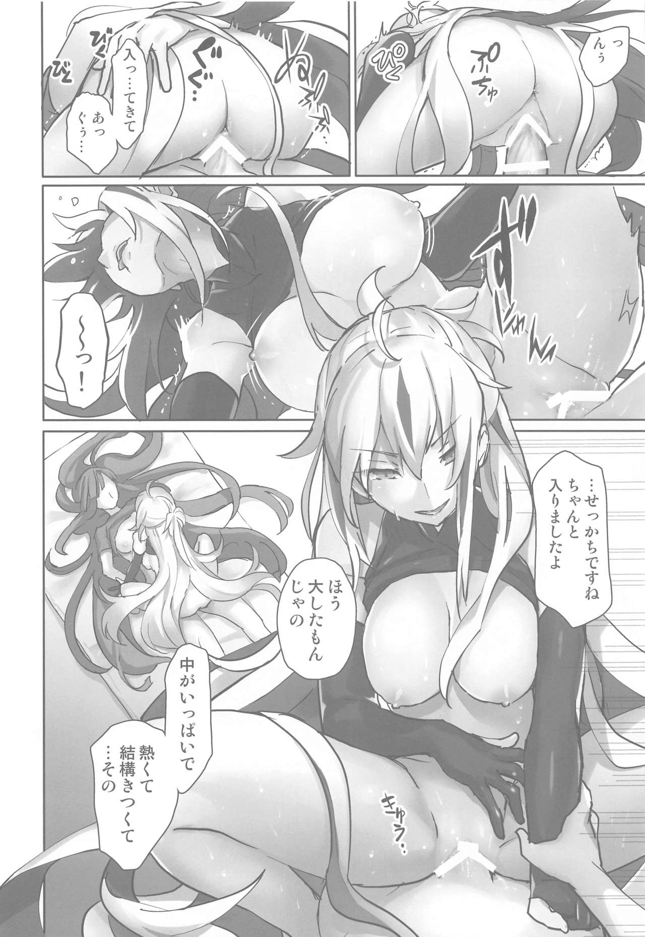 Gudaguda ni Ikasete! - Page 19
