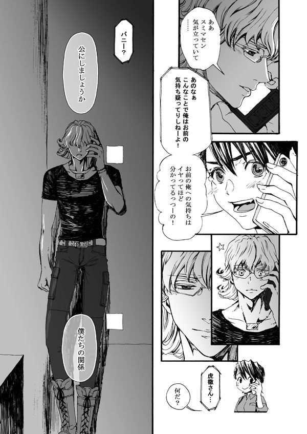 Hana to Kajitsu - Page 42