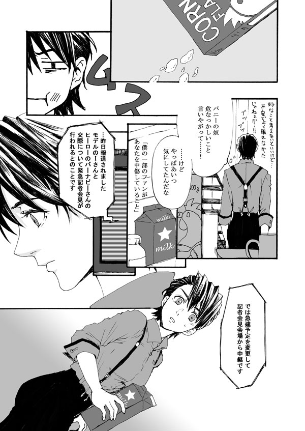 Hana to Kajitsu - Page 46