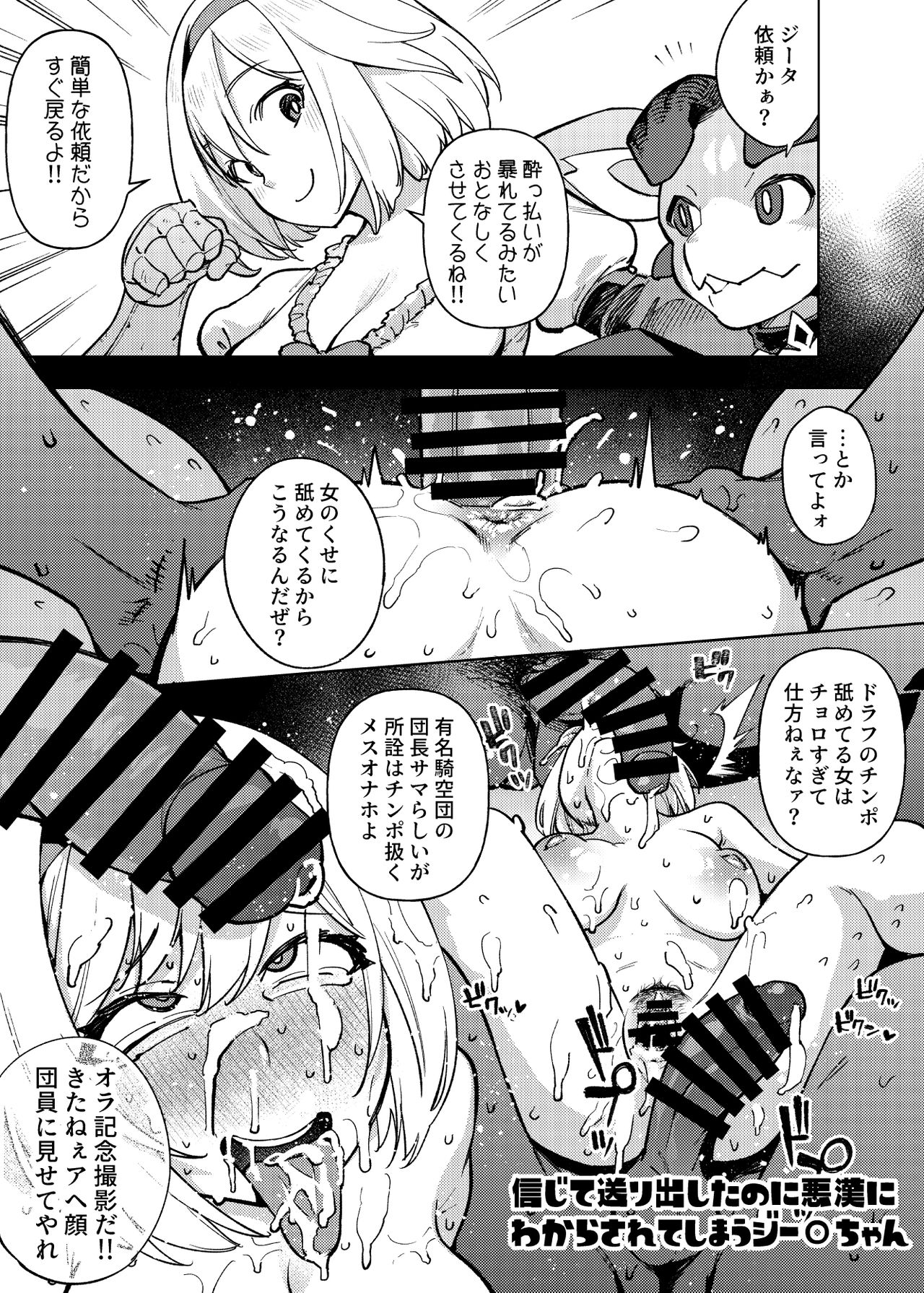 1 Page de Ochiru Manga Matome - Page 13