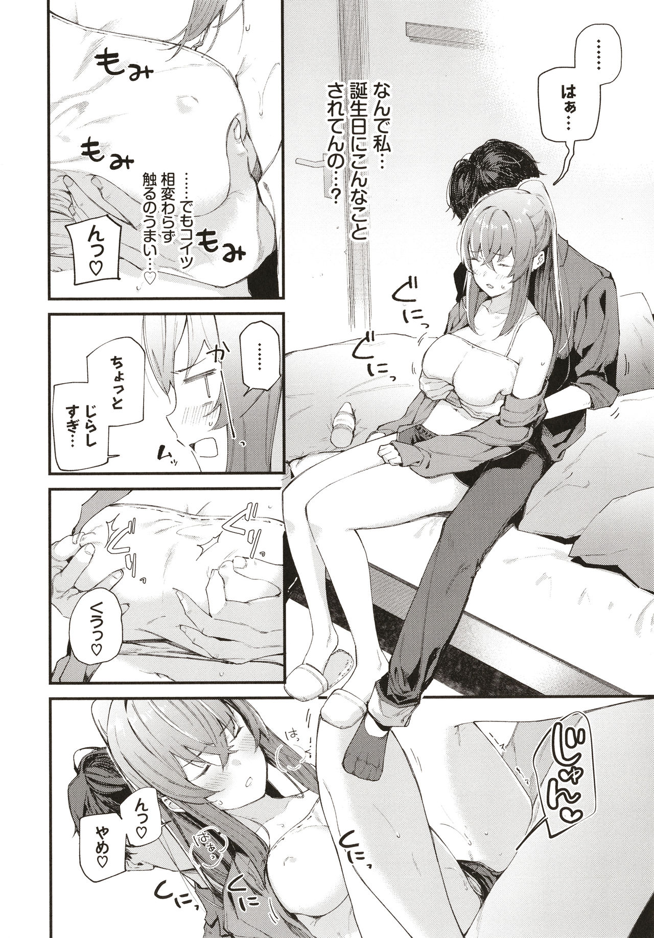 Body Touch - Page 111
