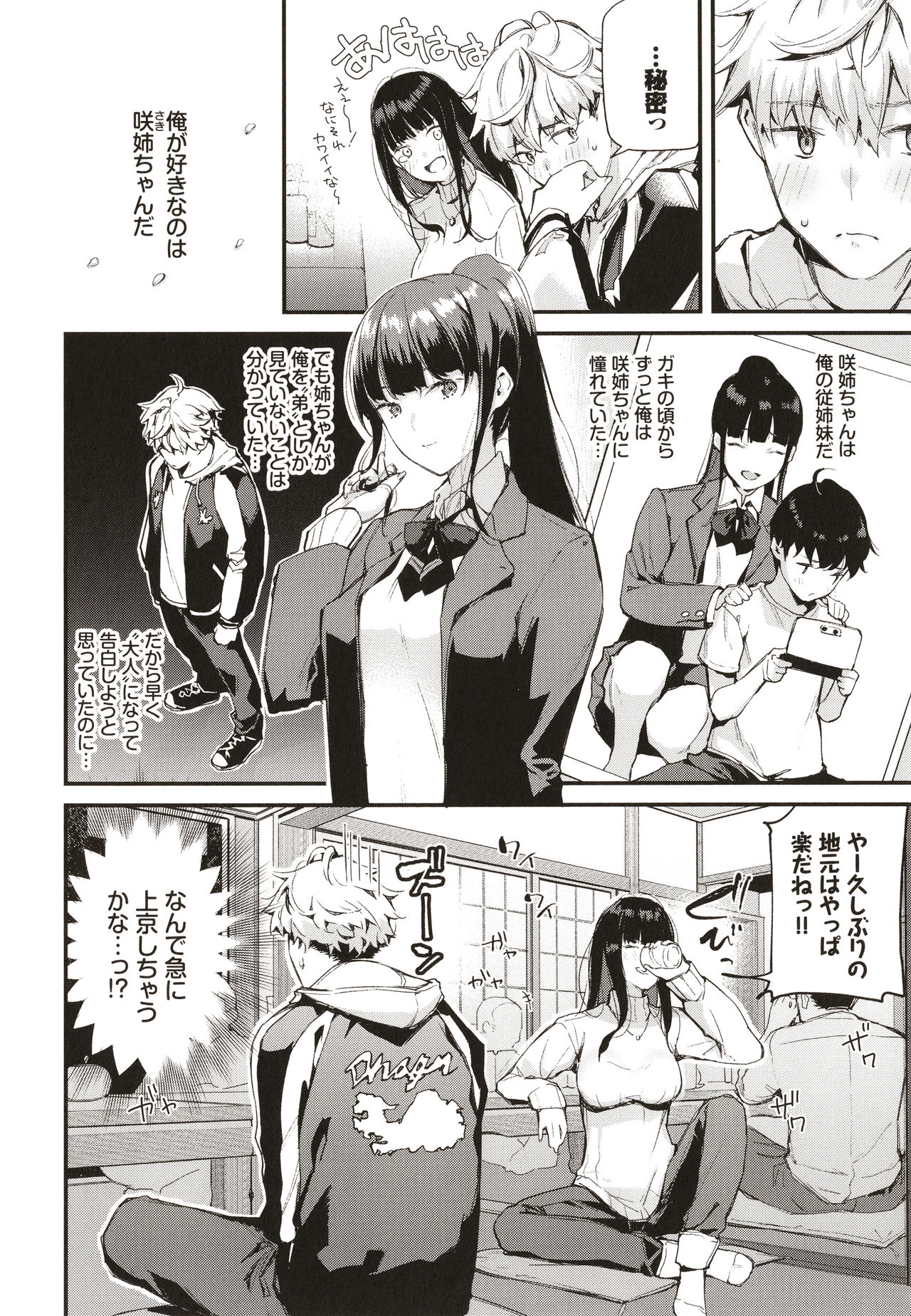 Body Touch - Page 13