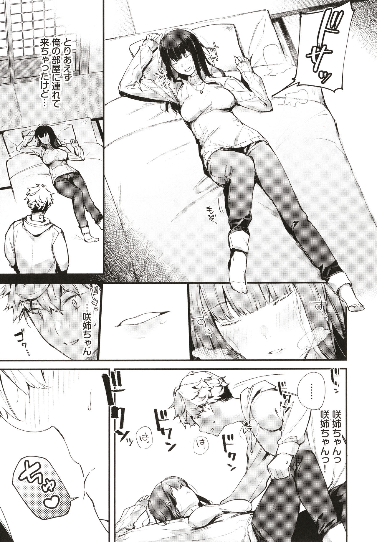 Body Touch - Page 16
