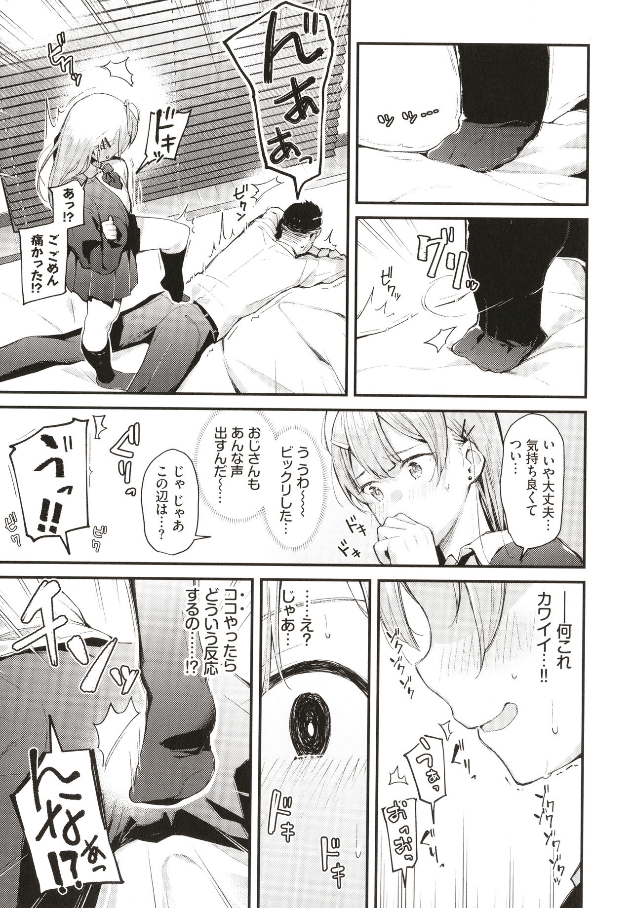 Body Touch - Page 94