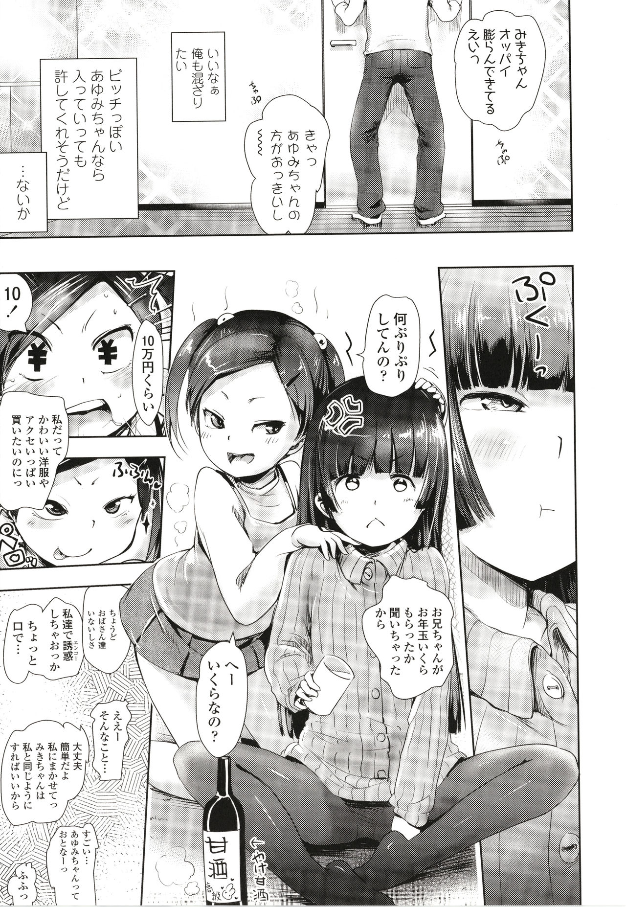 Namaiki Daisuki! - Page 126