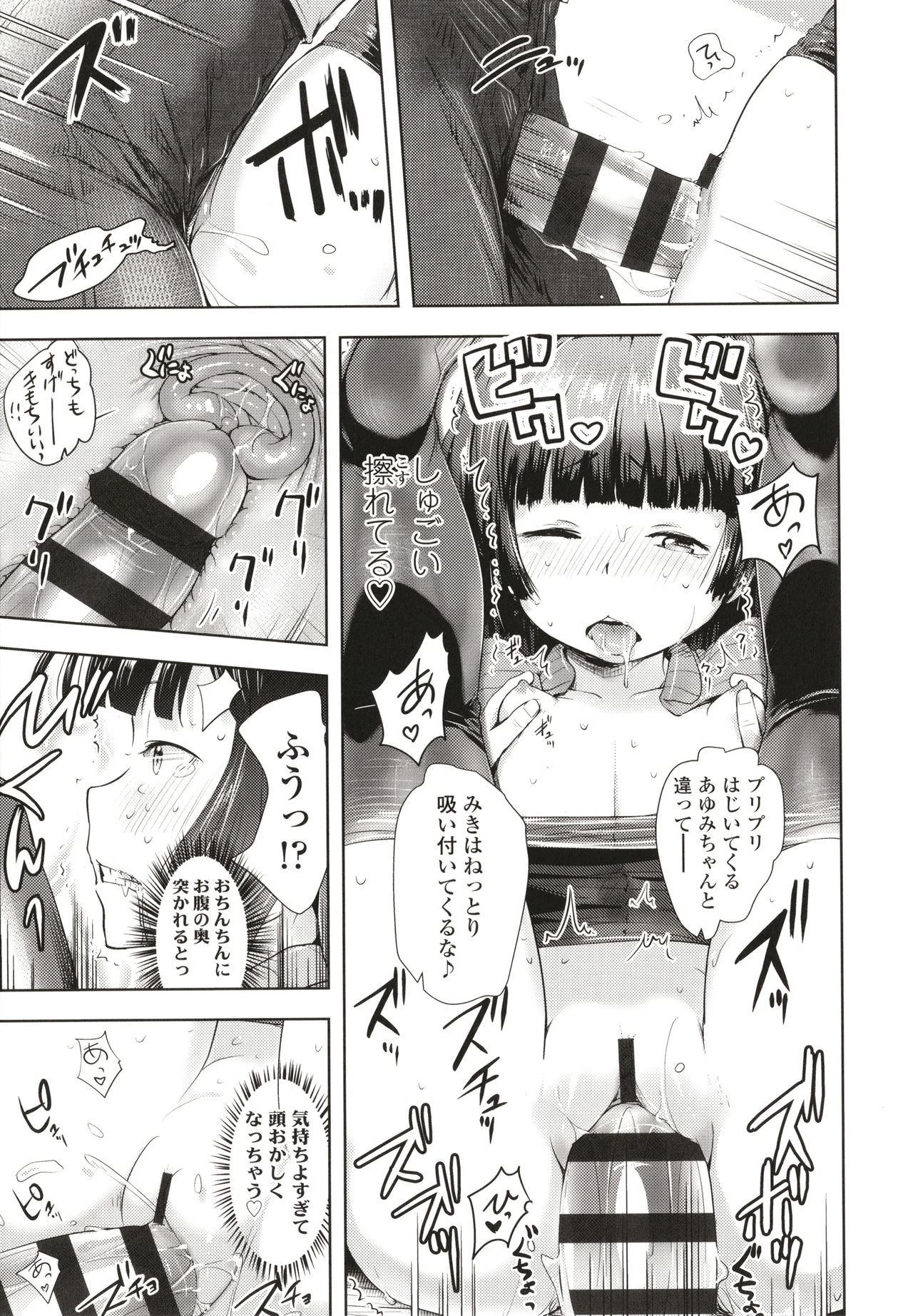 Namaiki Daisuki! - Page 140