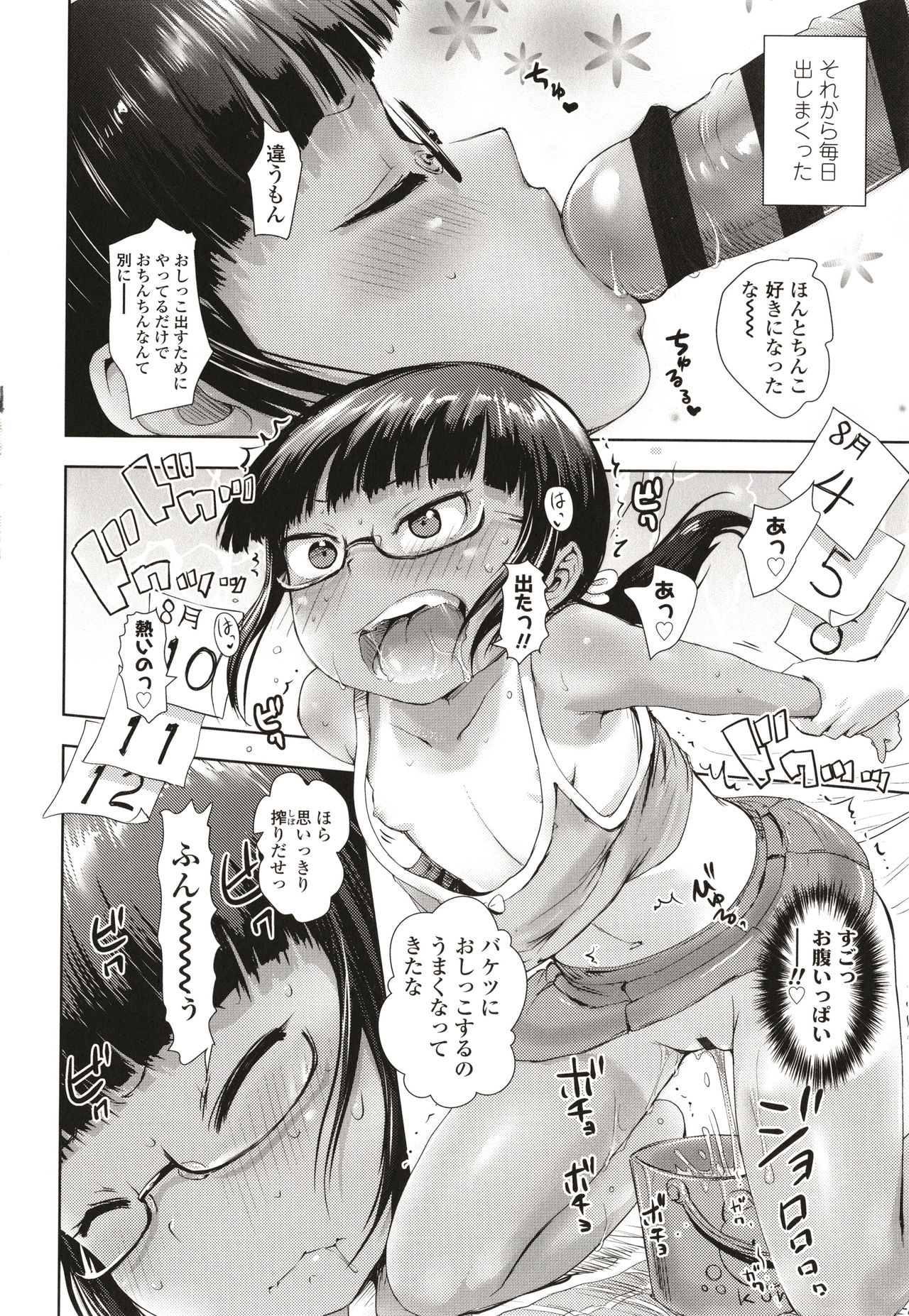 Namaiki Daisuki! - Page 159