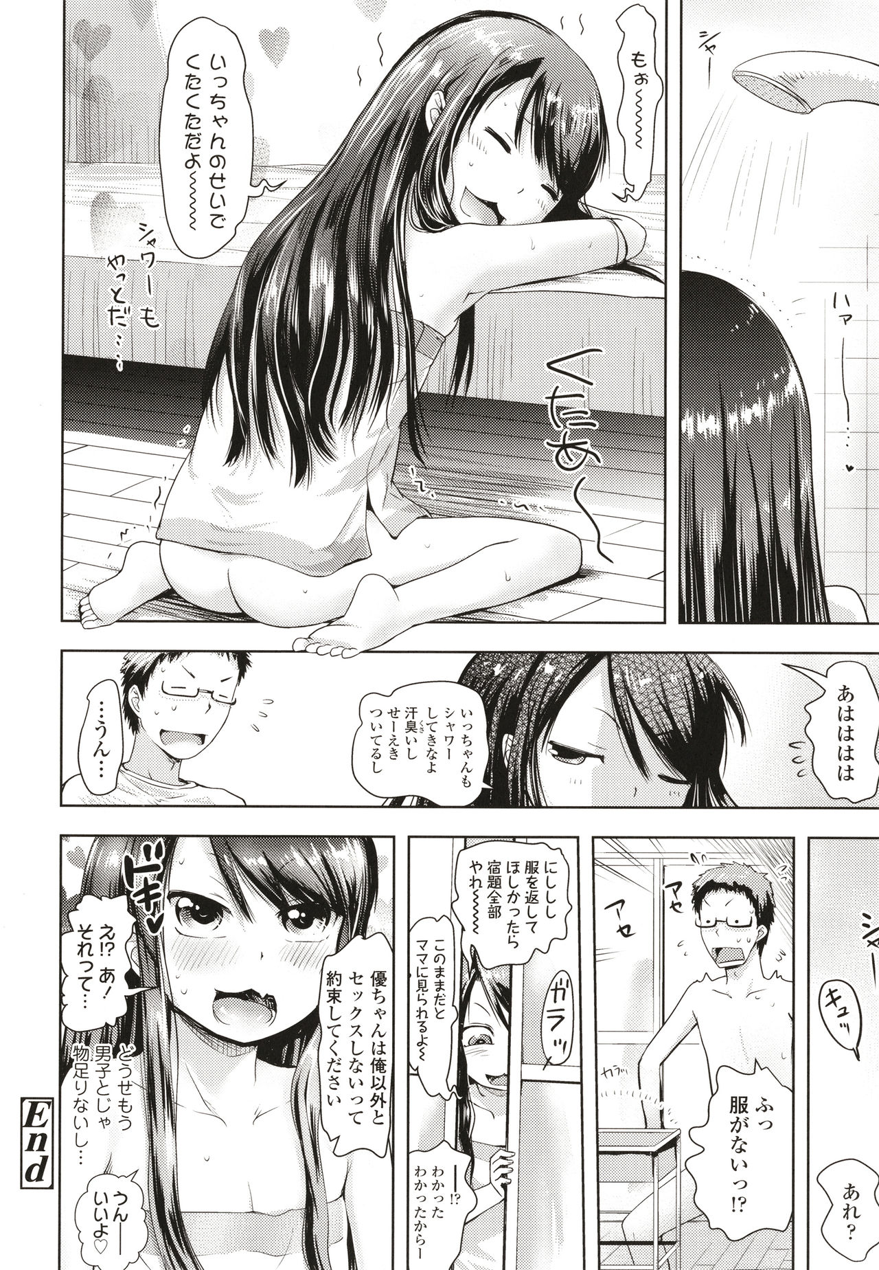 Namaiki Daisuki! - Page 19
