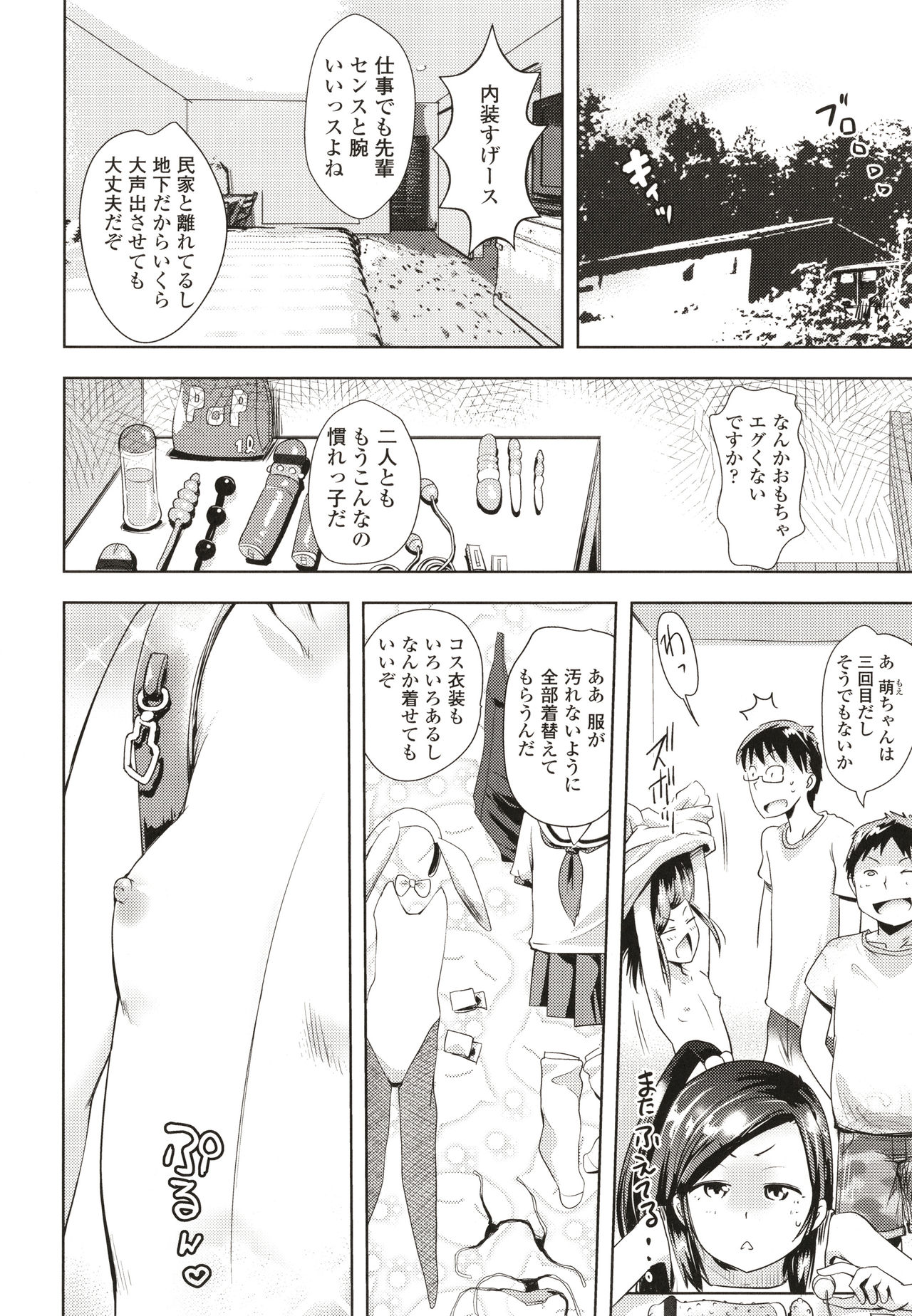 Namaiki Daisuki! - Page 67