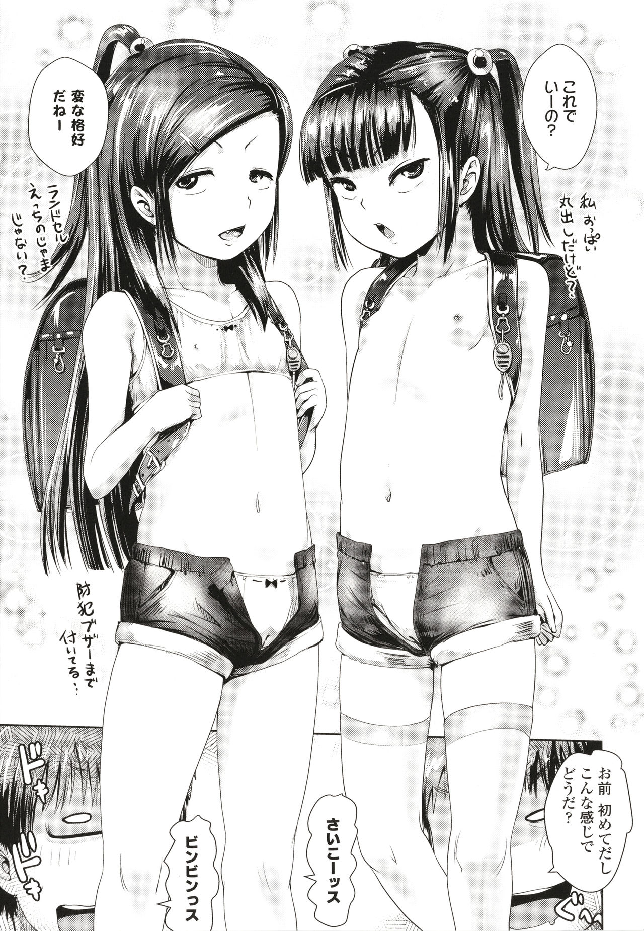 Namaiki Daisuki! - Page 68