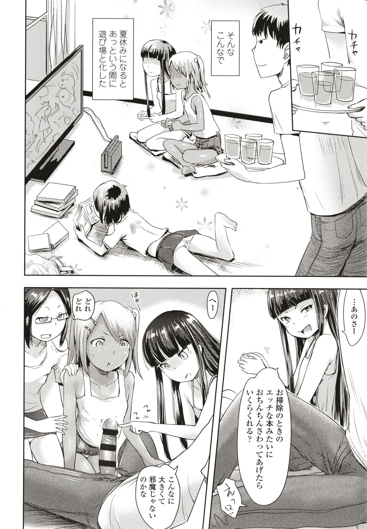 Namaiki Daisuki! - Page 91