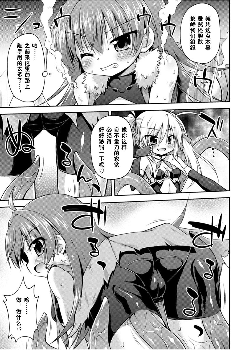 Konoyo wa Subete Tentacle! - Page 12