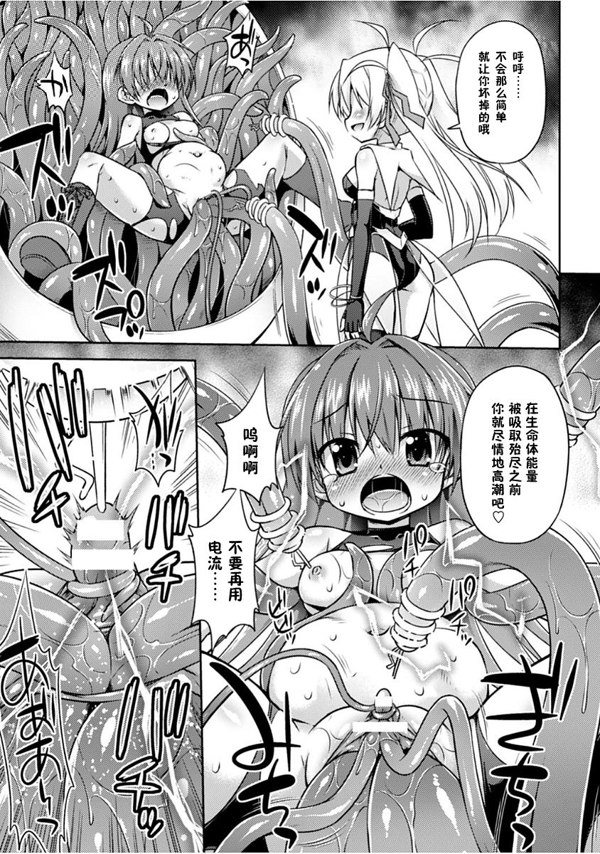 Konoyo wa Subete Tentacle! - Page 20
