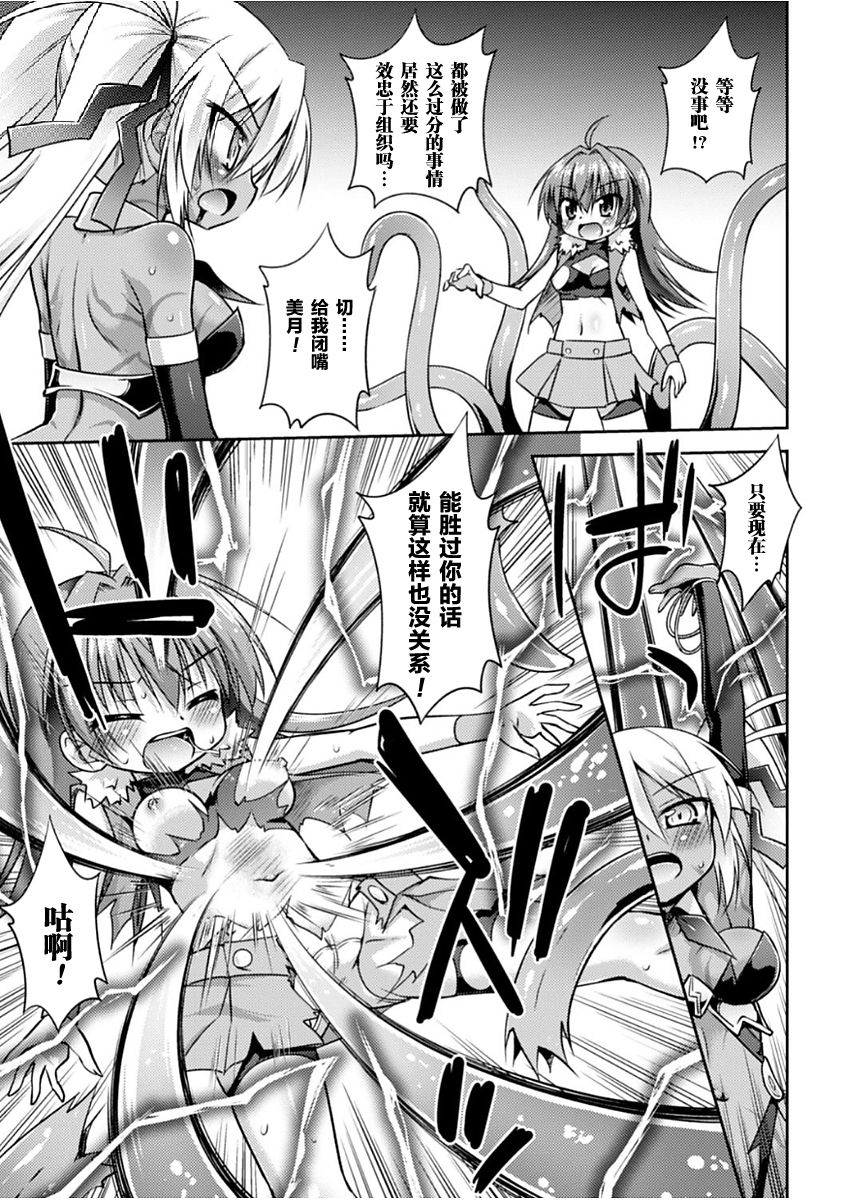 Konoyo wa Subete Tentacle! - Page 38