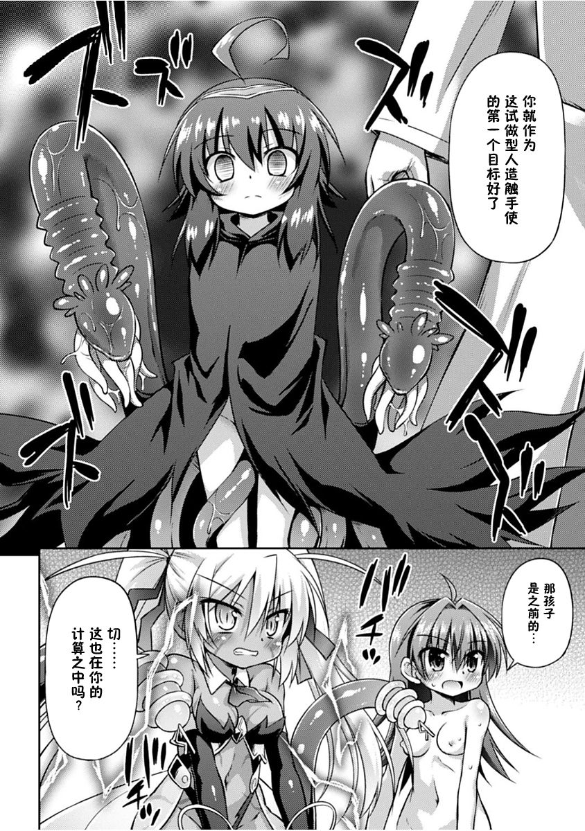Konoyo wa Subete Tentacle! - Page 59