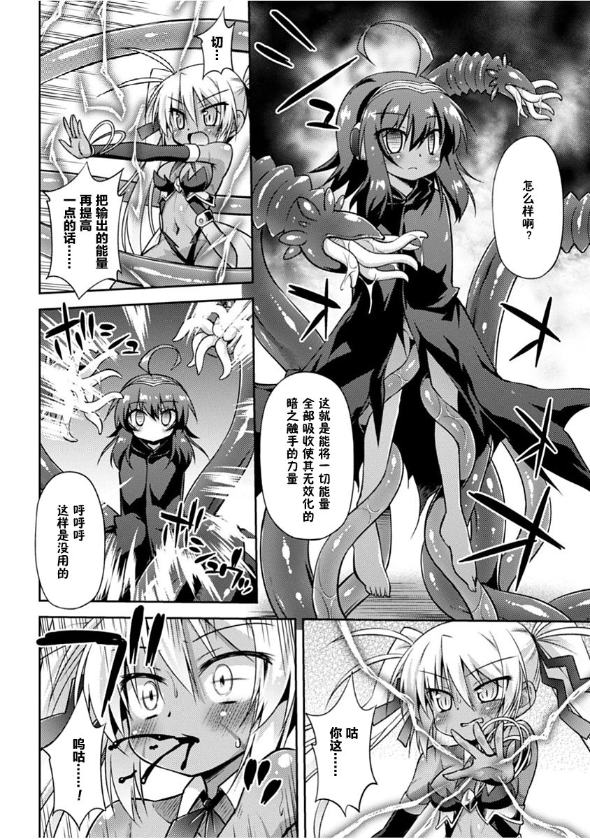 Konoyo wa Subete Tentacle! - Page 61