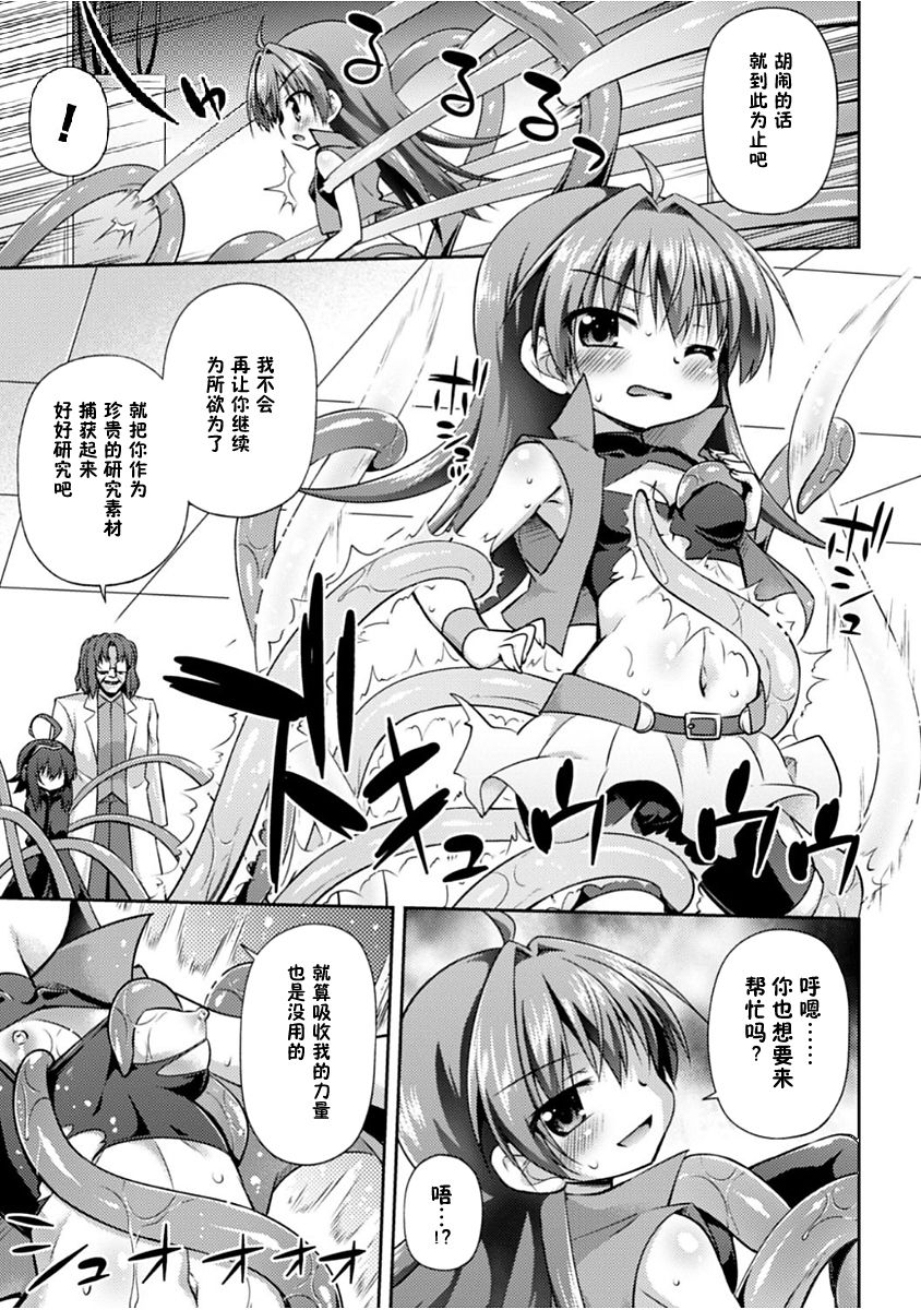 Konoyo wa Subete Tentacle! - Page 74