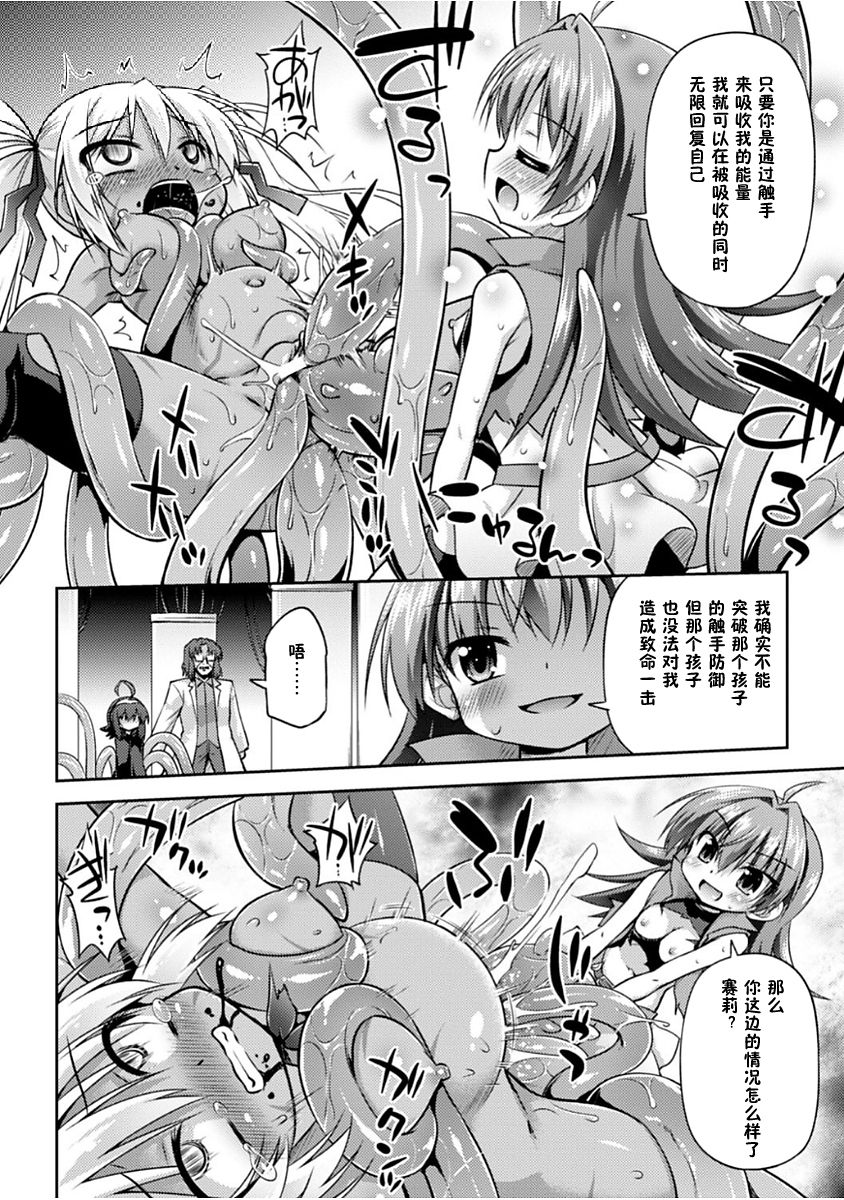 Konoyo wa Subete Tentacle! - Page 75