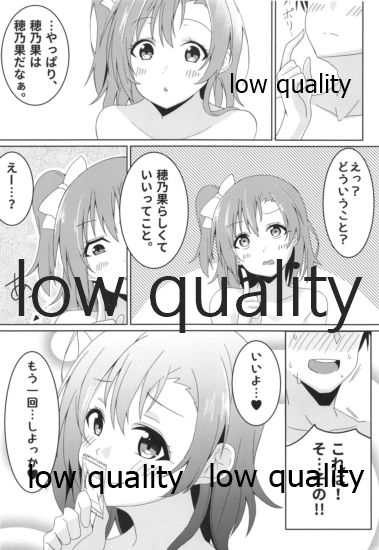 Tsutaeru Omoi wa Honoka-iro - Page 31