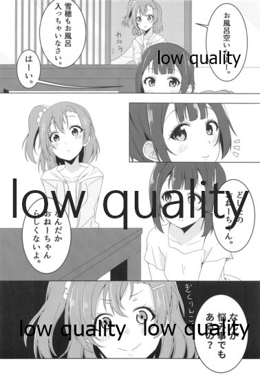 Tsutaeru Omoi wa Honoka-iro - Page 9