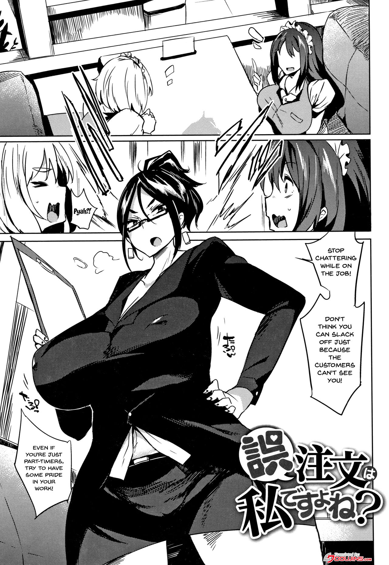 Daseiism - Page 121