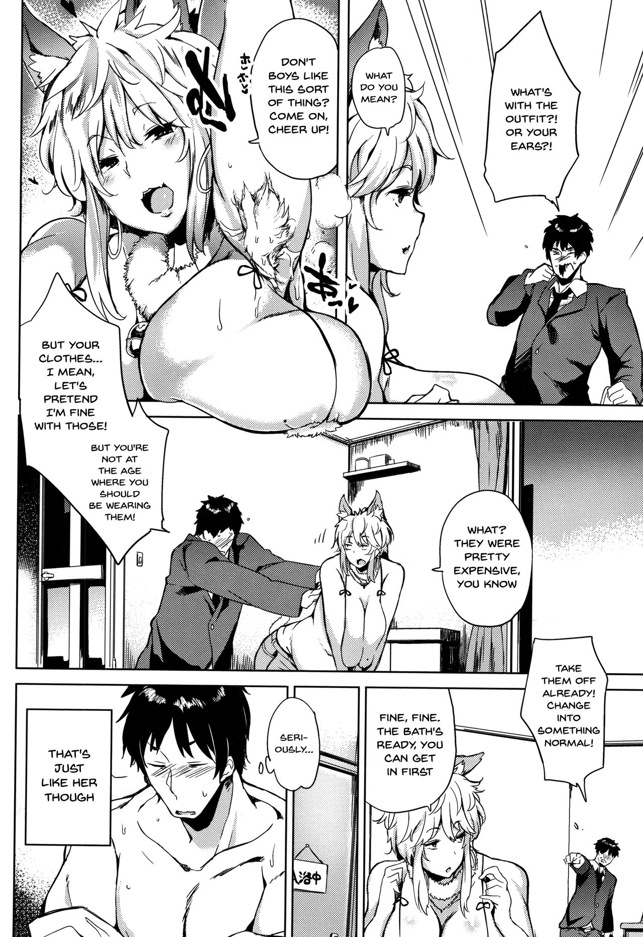 Daseiism - Page 142