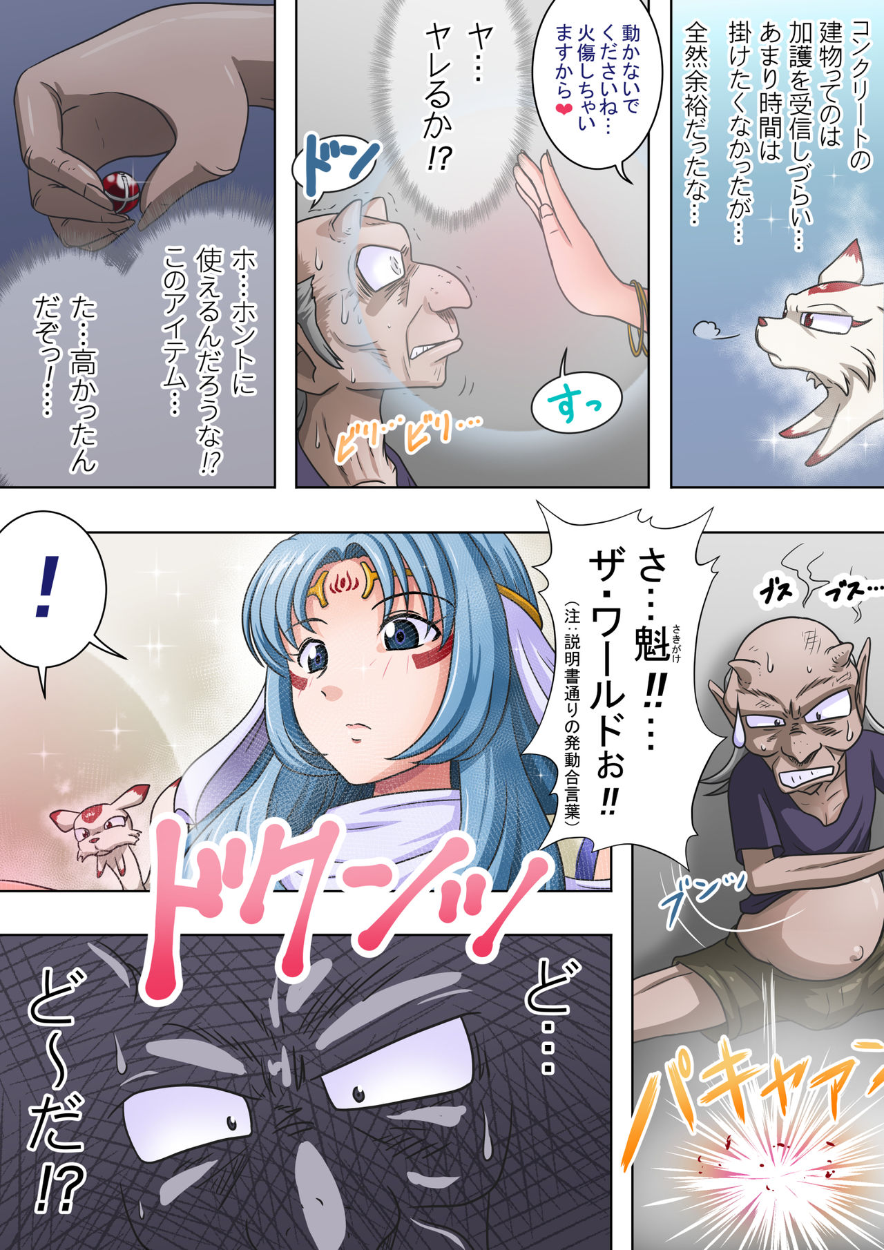 Joukashi Senju ~Nakatsudou Hijiri~ - Page 11