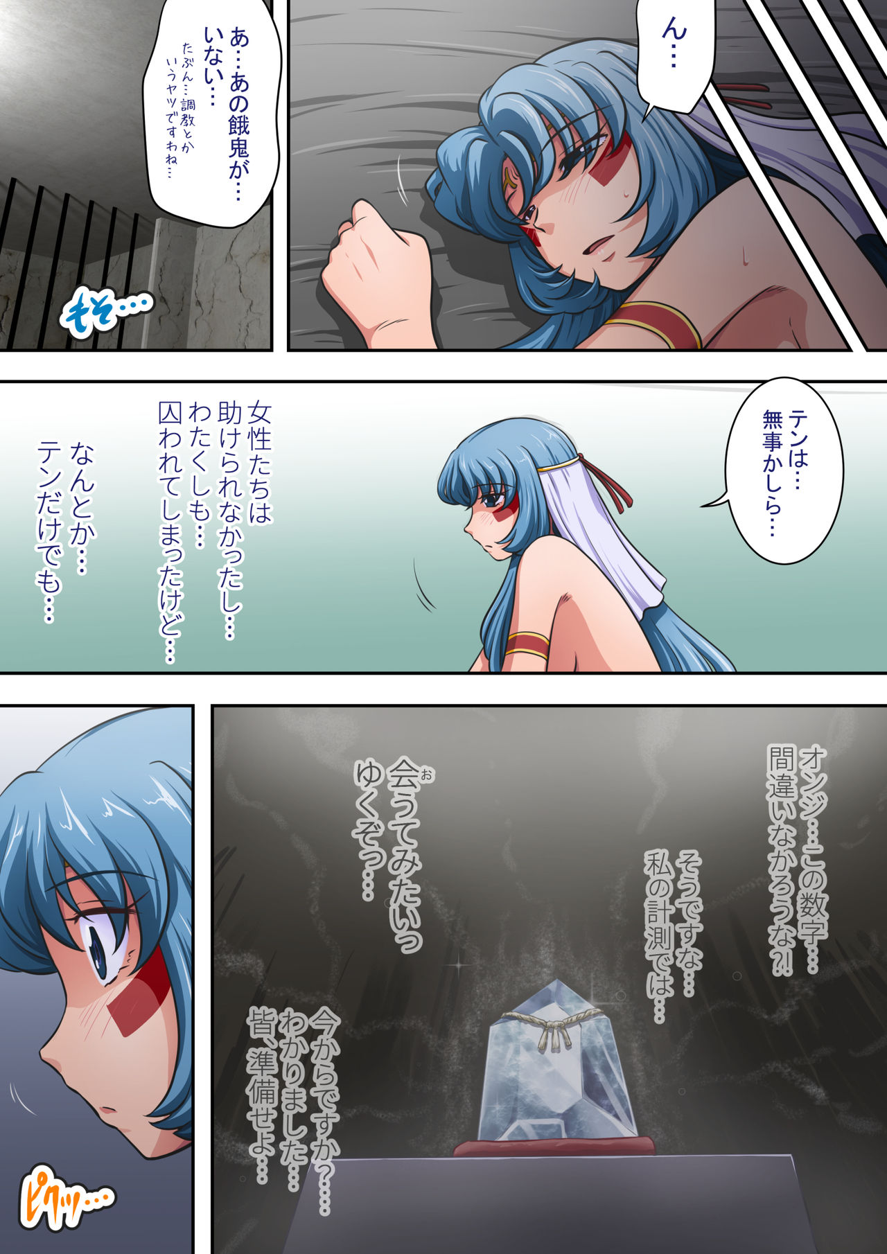 Joukashi Senju ~Nakatsudou Hijiri~ - Page 110