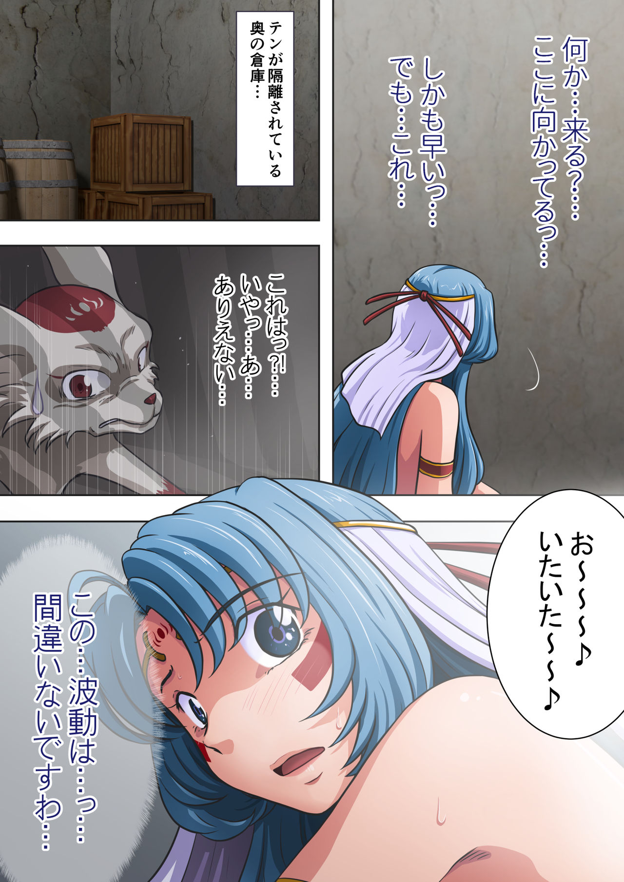 Joukashi Senju ~Nakatsudou Hijiri~ - Page 111