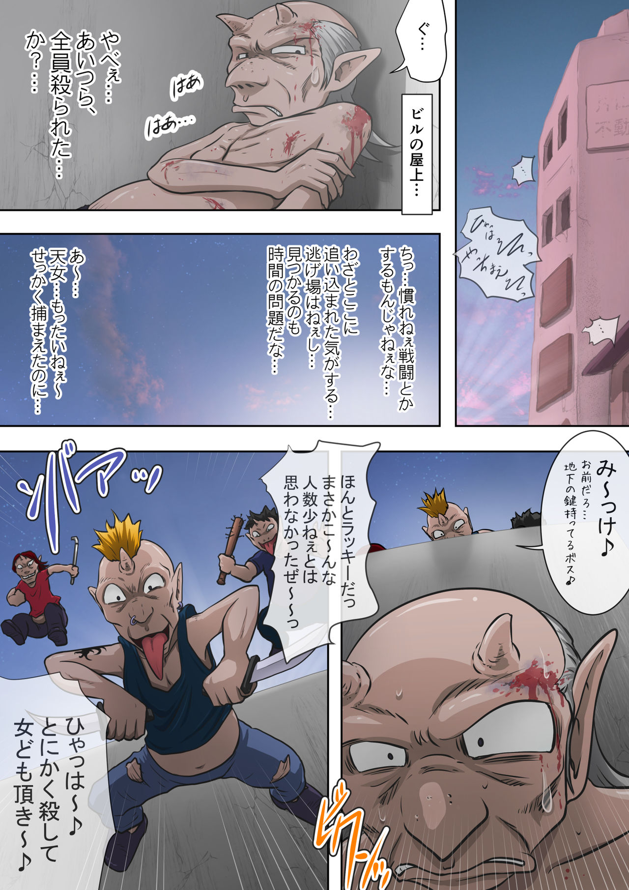 Joukashi Senju ~Nakatsudou Hijiri~ - Page 117