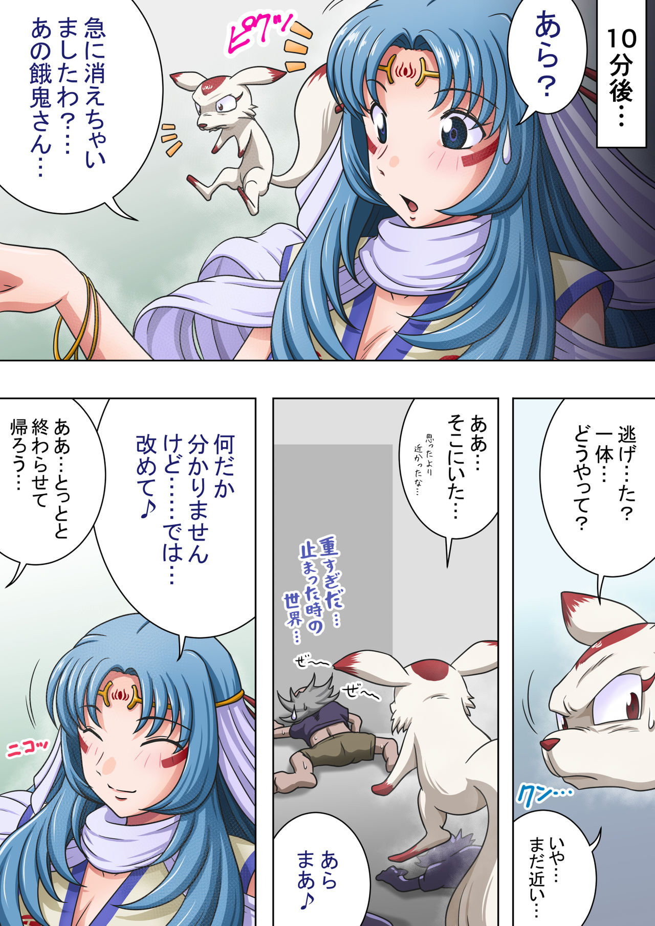 Joukashi Senju ~Nakatsudou Hijiri~ - Page 14