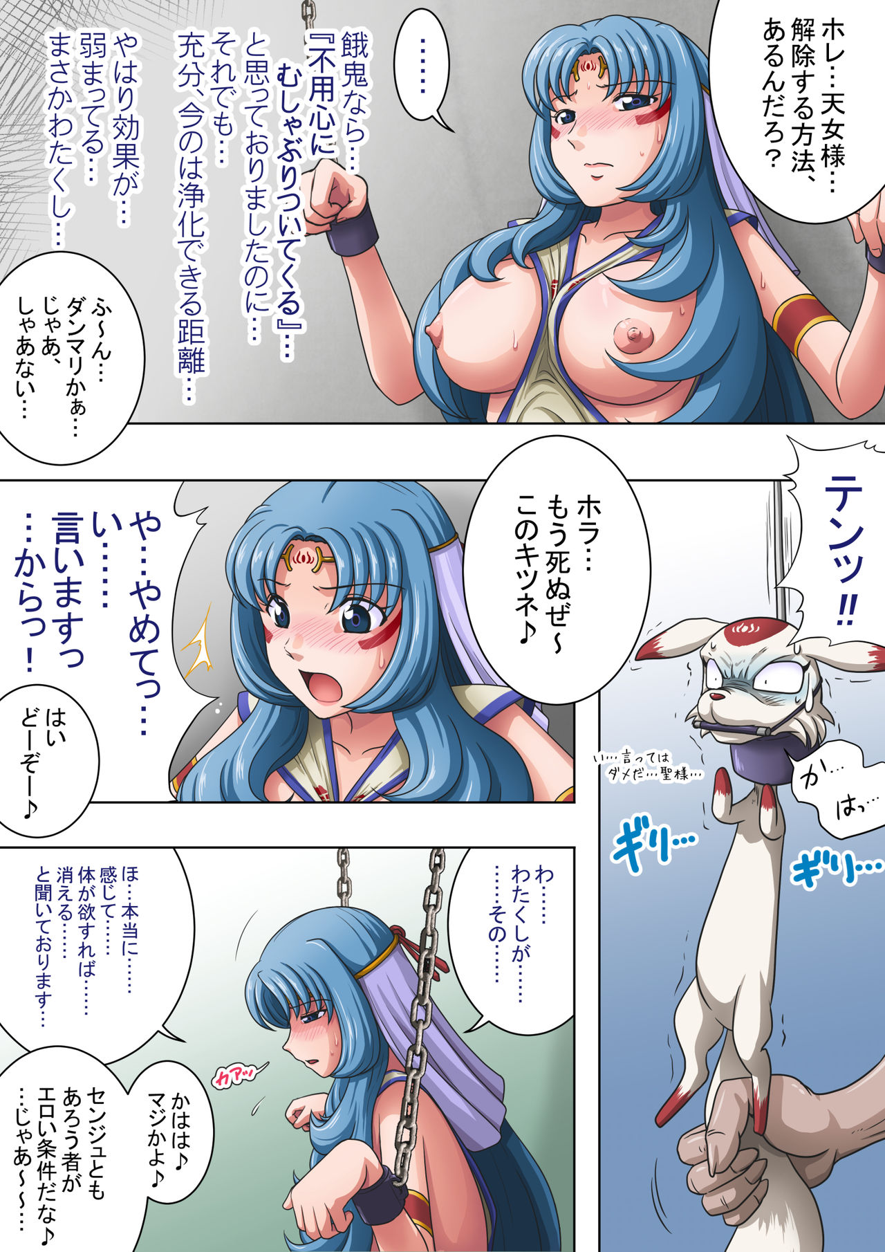Joukashi Senju ~Nakatsudou Hijiri~ - Page 26