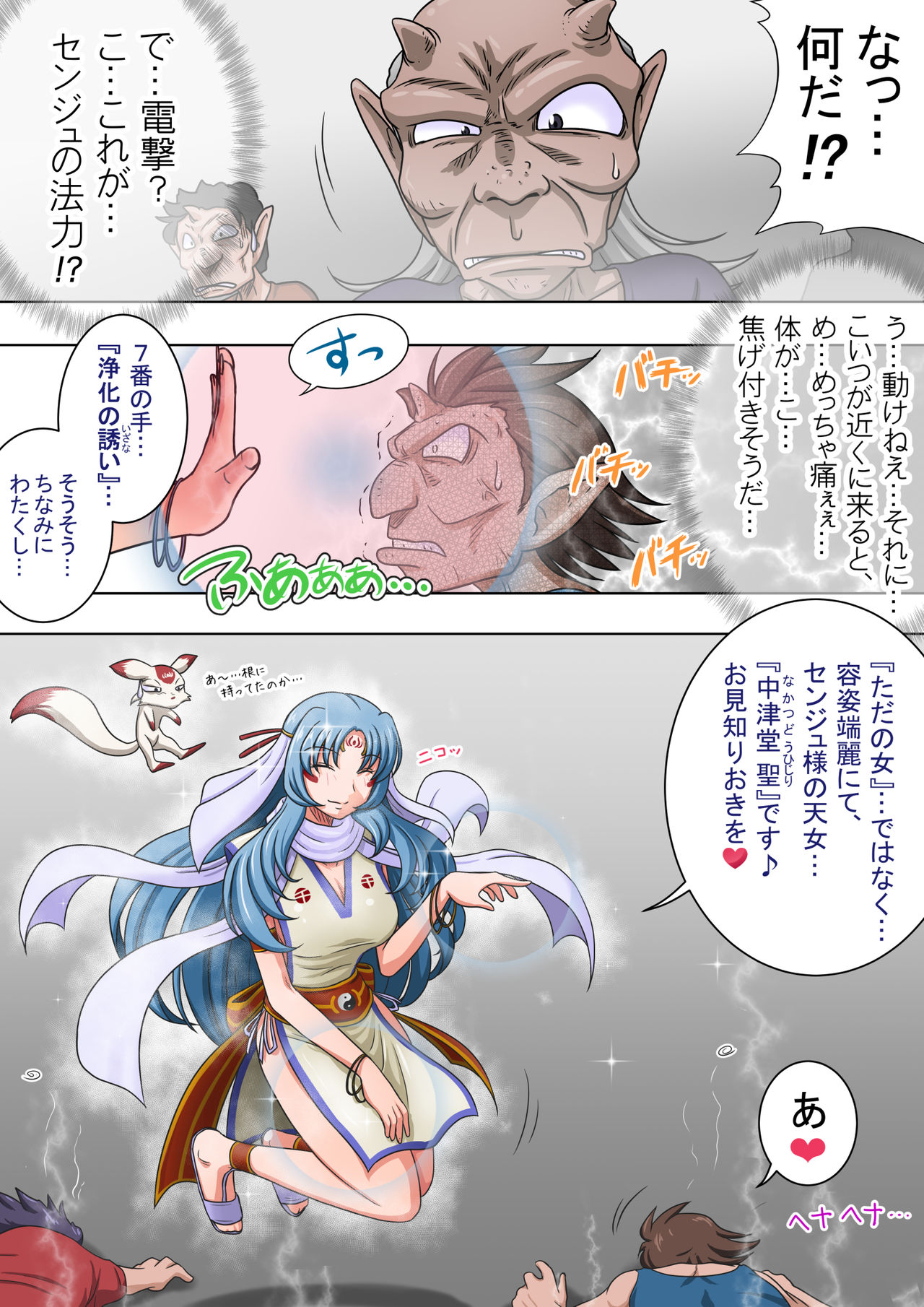 Preview page 8