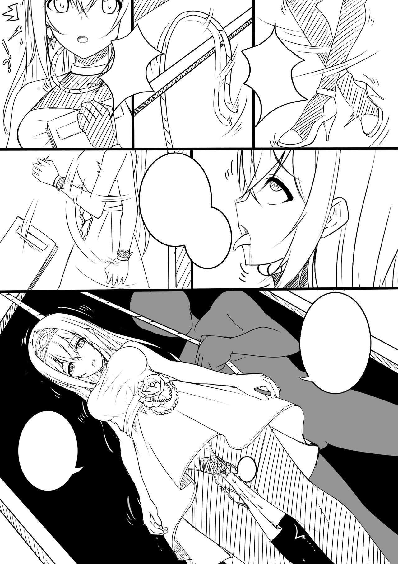【答謝特典】香りと毒、溺れる夜 - Page 15