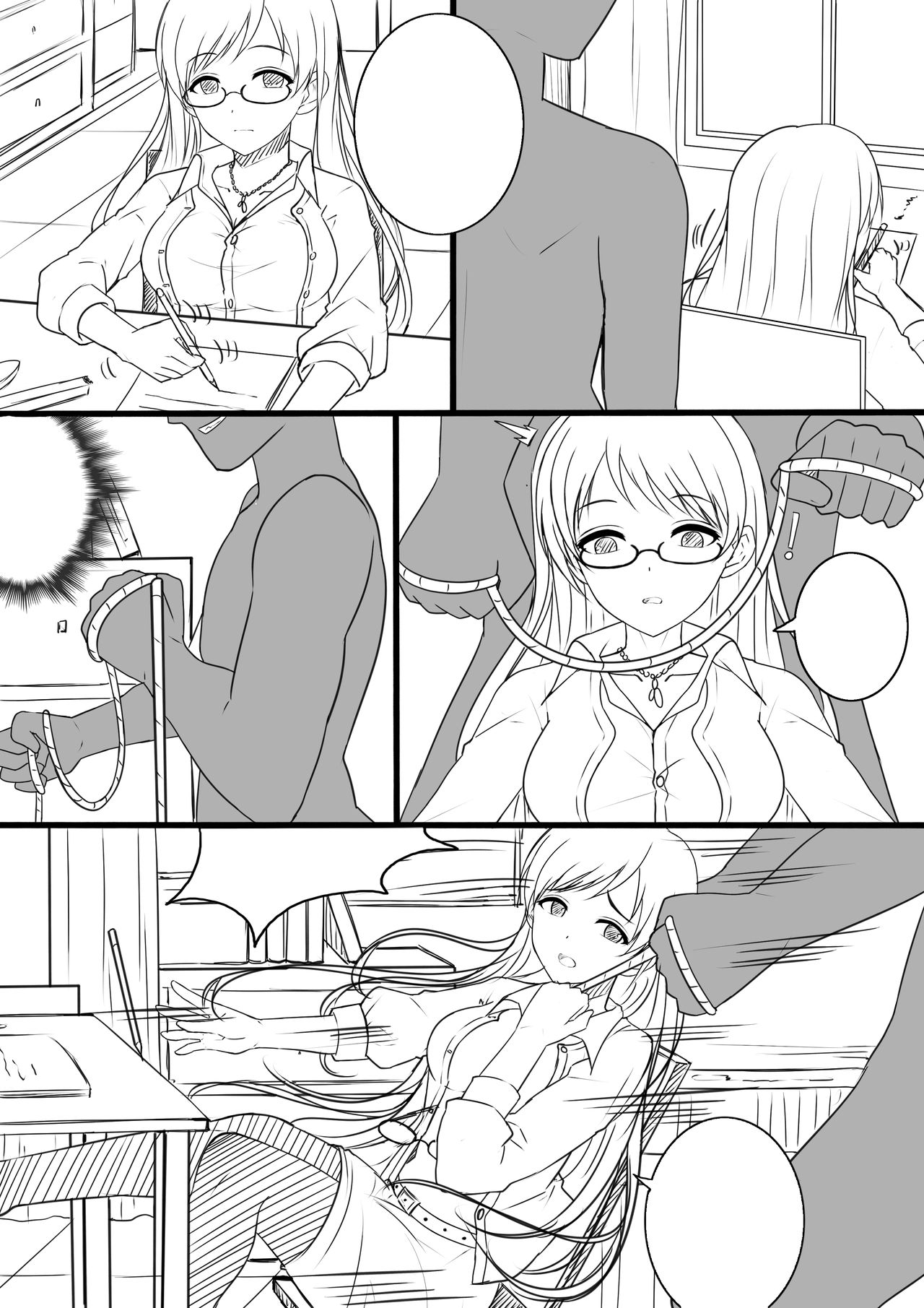 【答謝特典】香りと毒、溺れる夜 - Page 23