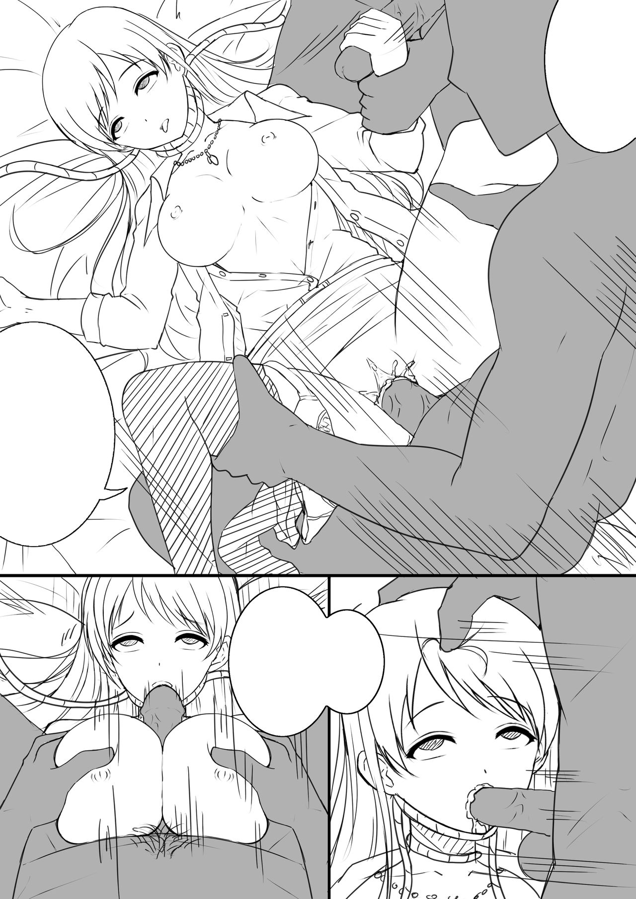 【答謝特典】香りと毒、溺れる夜 - Page 25