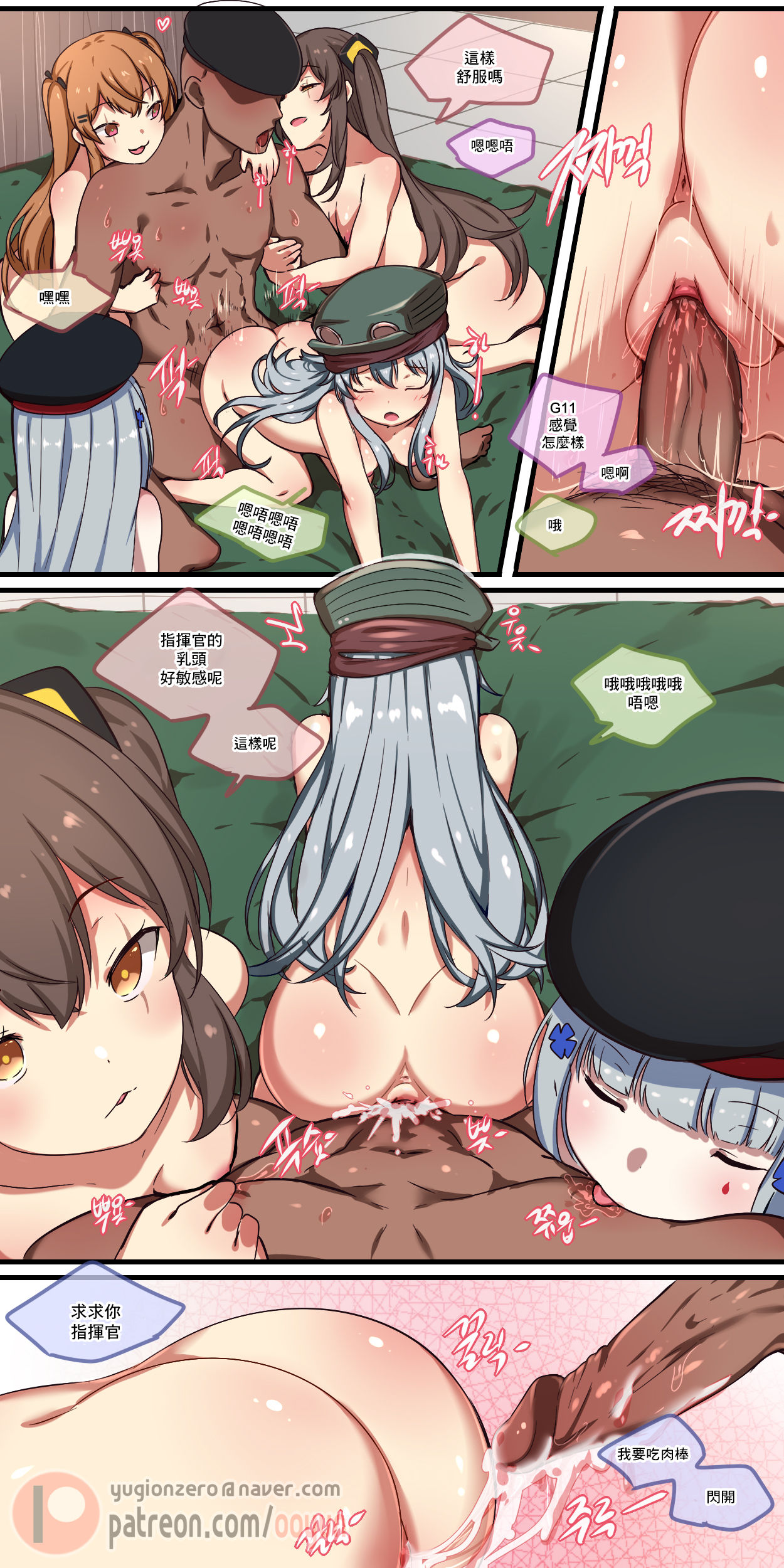 How to use dolls RE - Page 26