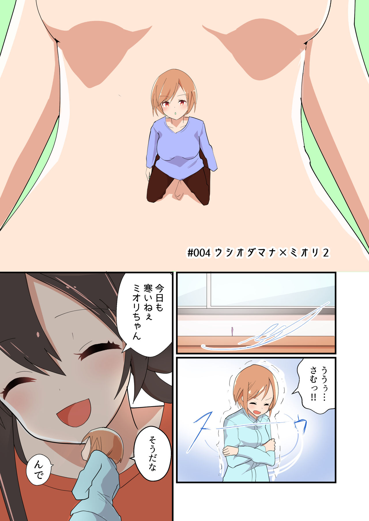 MANA ONLY KNOWS OMNIBUS VOL. 1 - Page 45