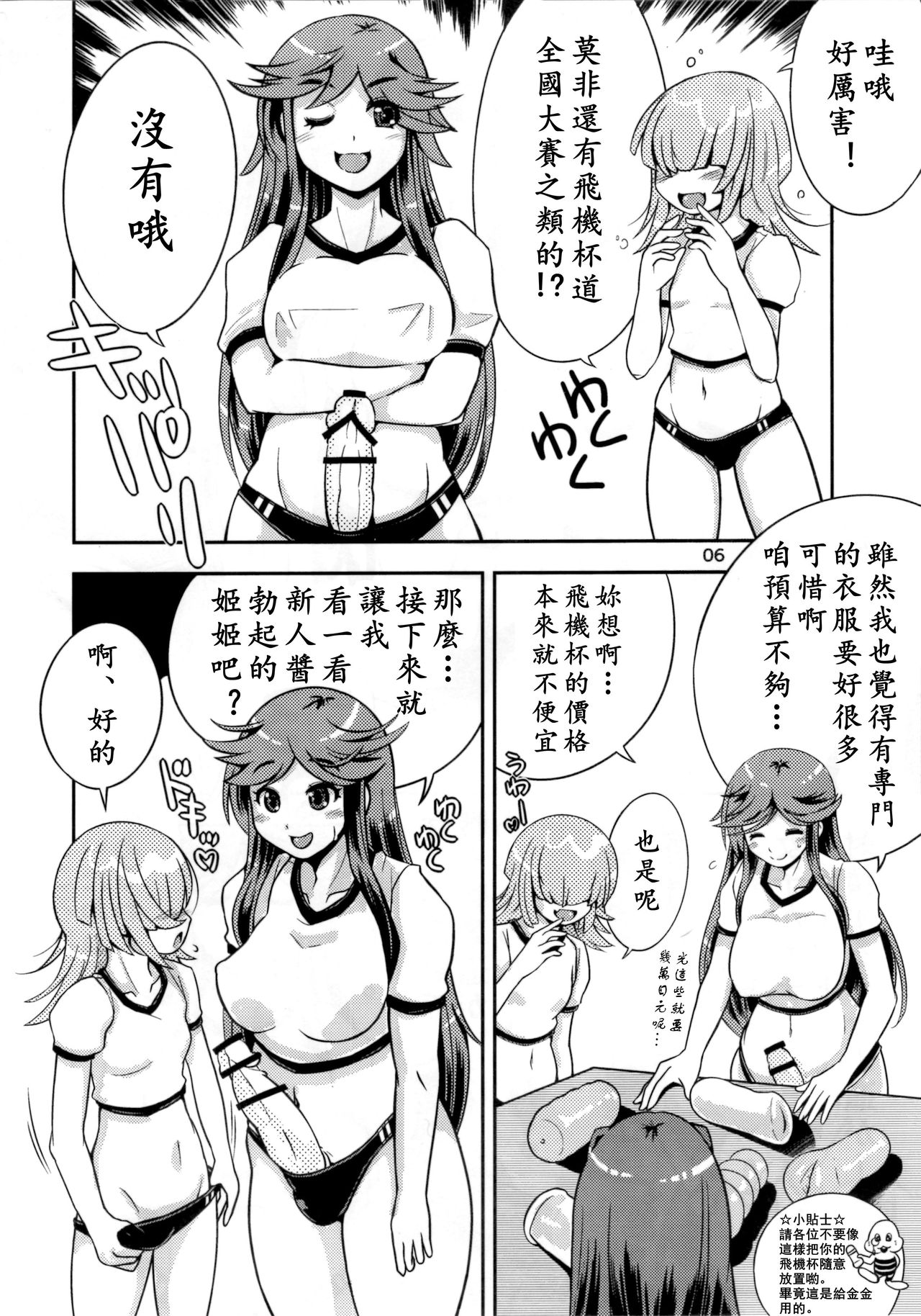 Preview page 6