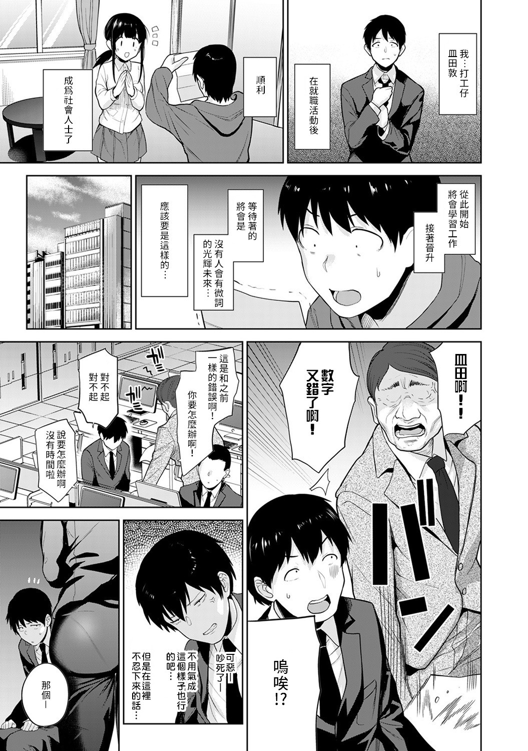 Erohon o Sutetara Konoko ga Tsurechatta!? Ch. 7-23 - Page 29