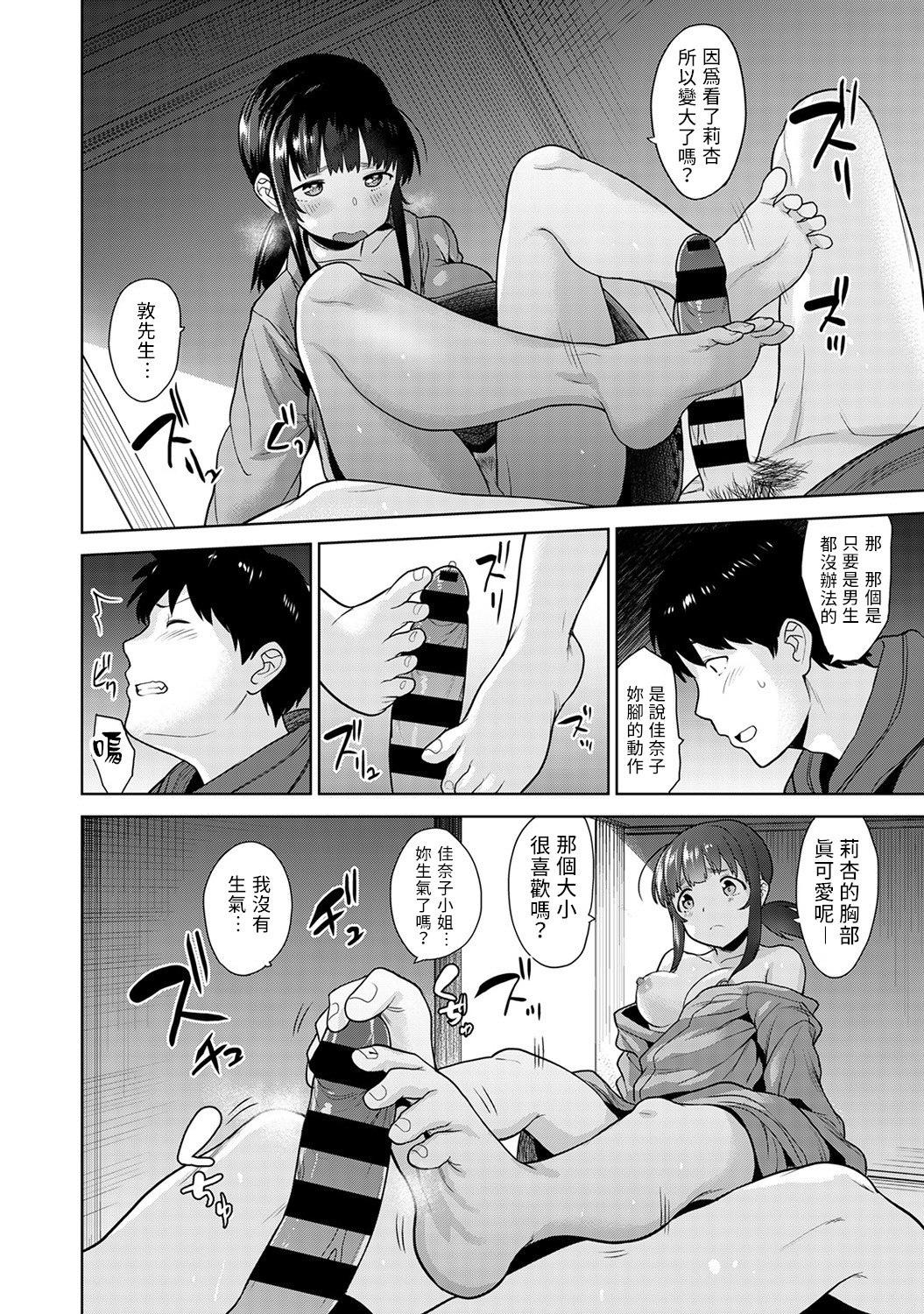 Erohon o Sutetara Konoko ga Tsurechatta!? Ch. 7-23 - Page 9