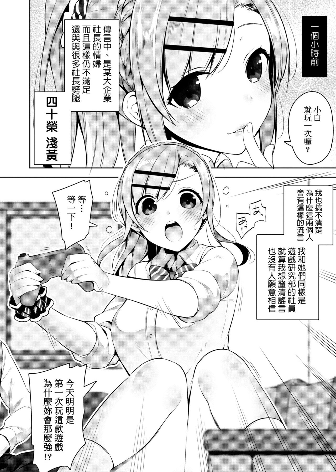 Himitsudere - Secret Love - Page 181