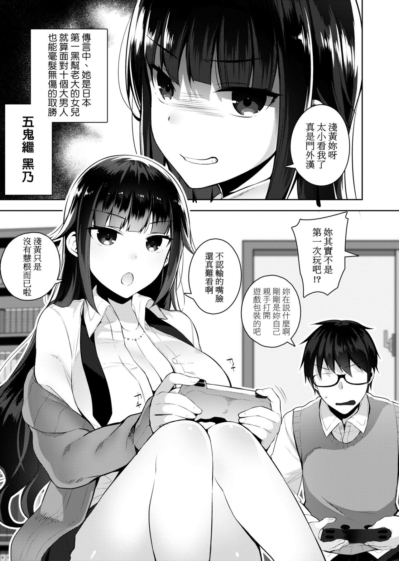 Himitsudere - Secret Love - Page 182