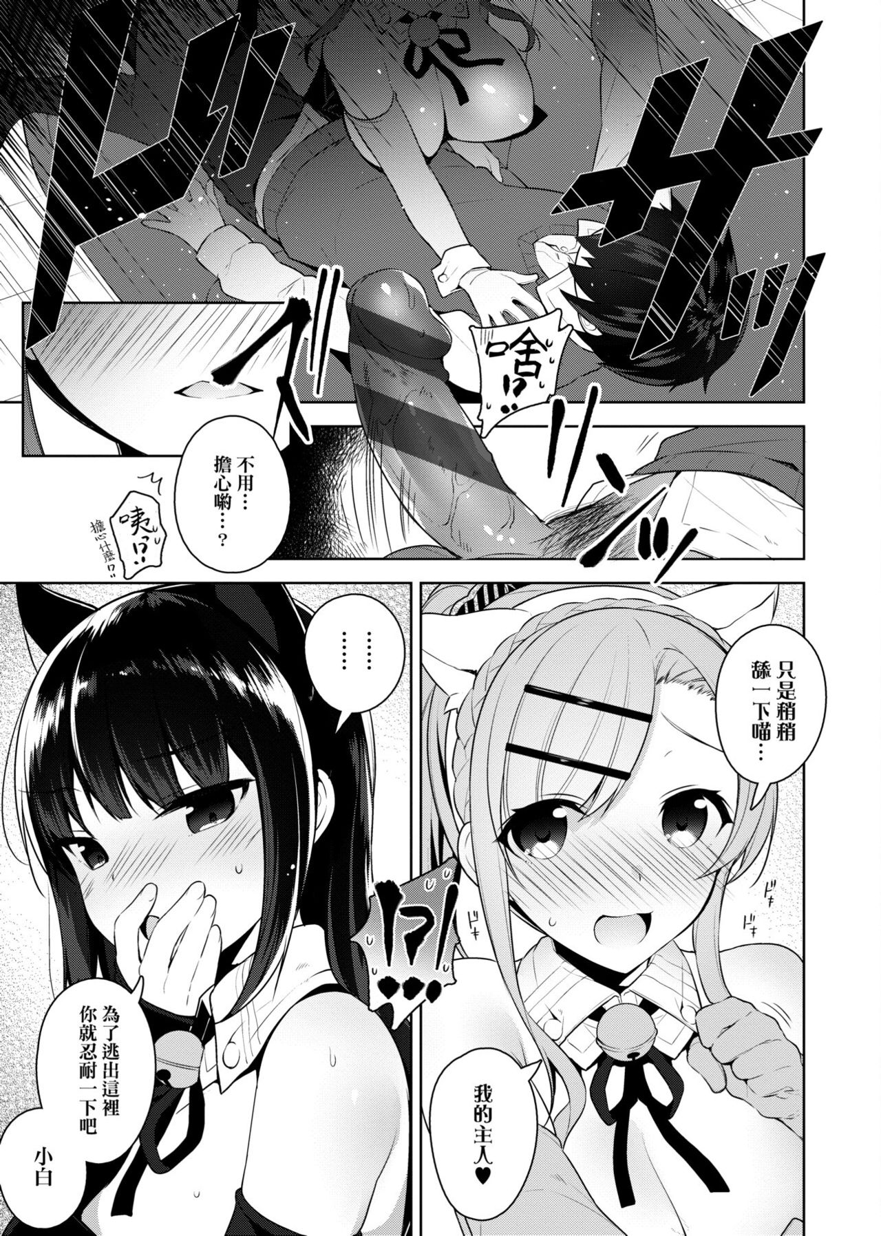Himitsudere - Secret Love - Page 196