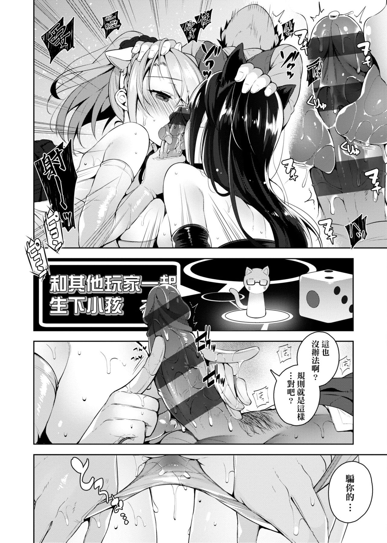 Himitsudere - Secret Love - Page 199