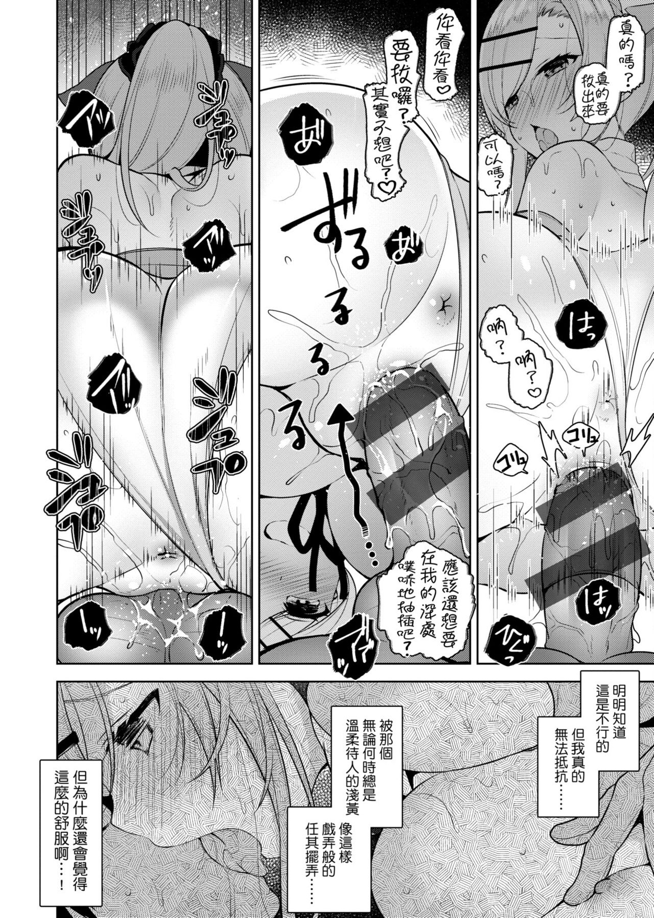 Himitsudere - Secret Love - Page 203
