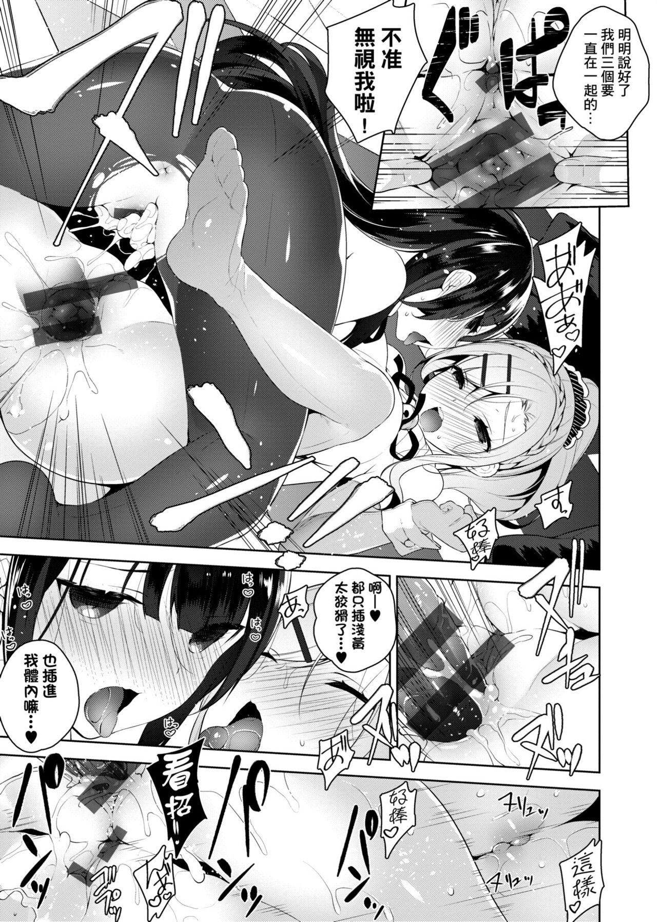 Himitsudere - Secret Love - Page 212