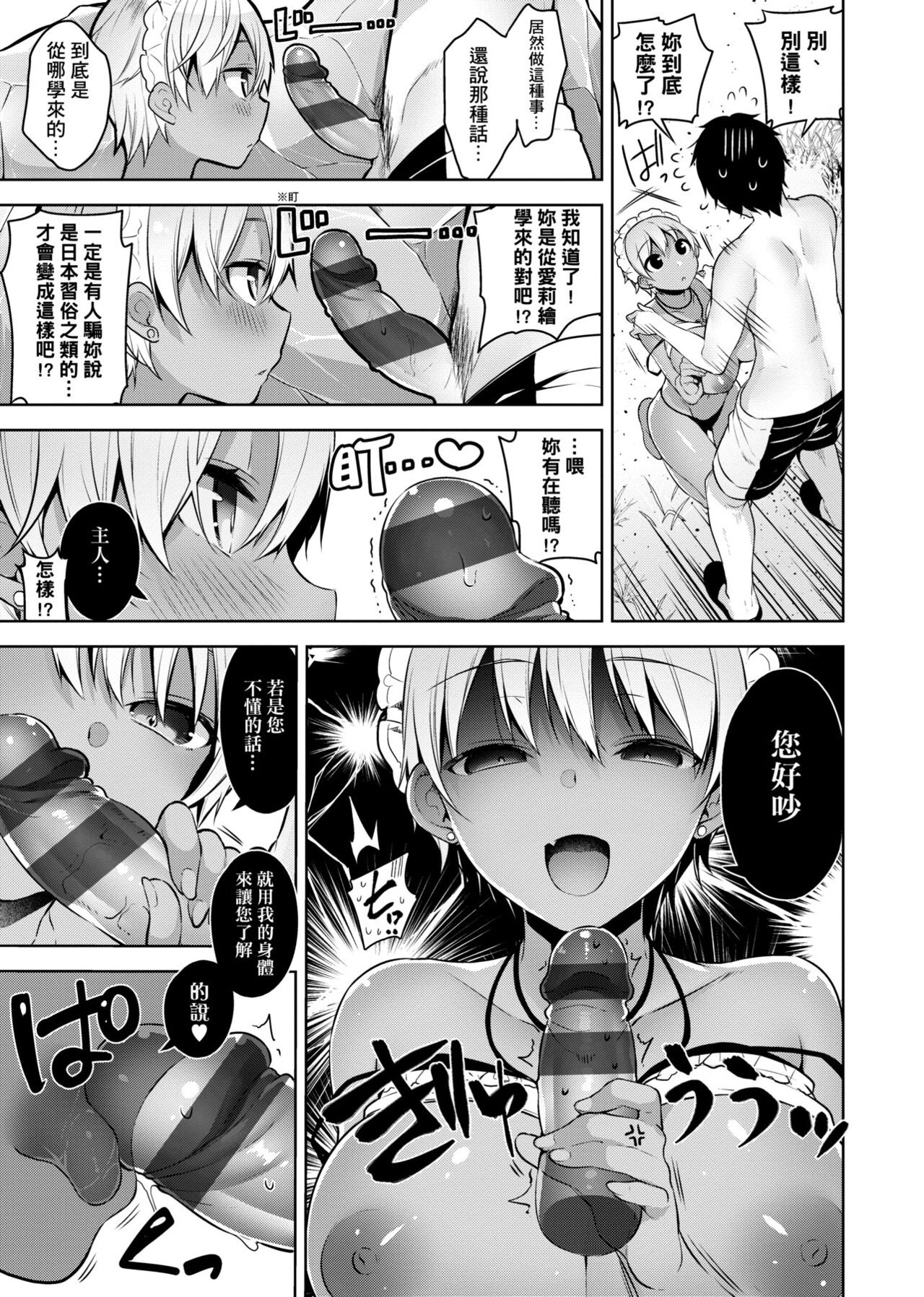 Himitsudere - Secret Love - Page 48
